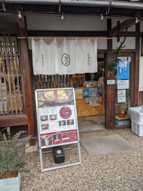 ねっとりして甘〜い焼き芋が食べられる、お芋好きにはたまらないお店