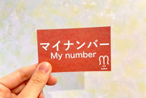 【実際にやってみました】最大で2万円相当がもらえる「マイナポイント第2弾」。申込みは済みましたか? 既にマイナンバーカードを持っている人もポイントがもらえます！
