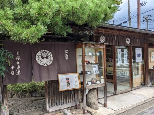 150年以上続く京の老舗和菓子店で、和菓子作りを体験してきました。夏休みのお出かけに、自由研究におすすめです！