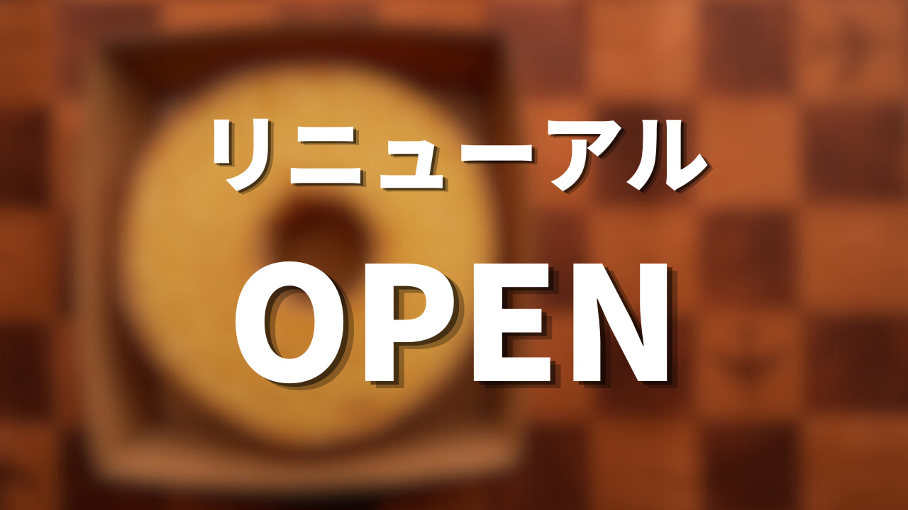近鉄草津店に【たねや＆クラブハリエ】リニューアルオープン☆7月4日までお菓子の売場では「くさつスイーツフェスタ」開催中！