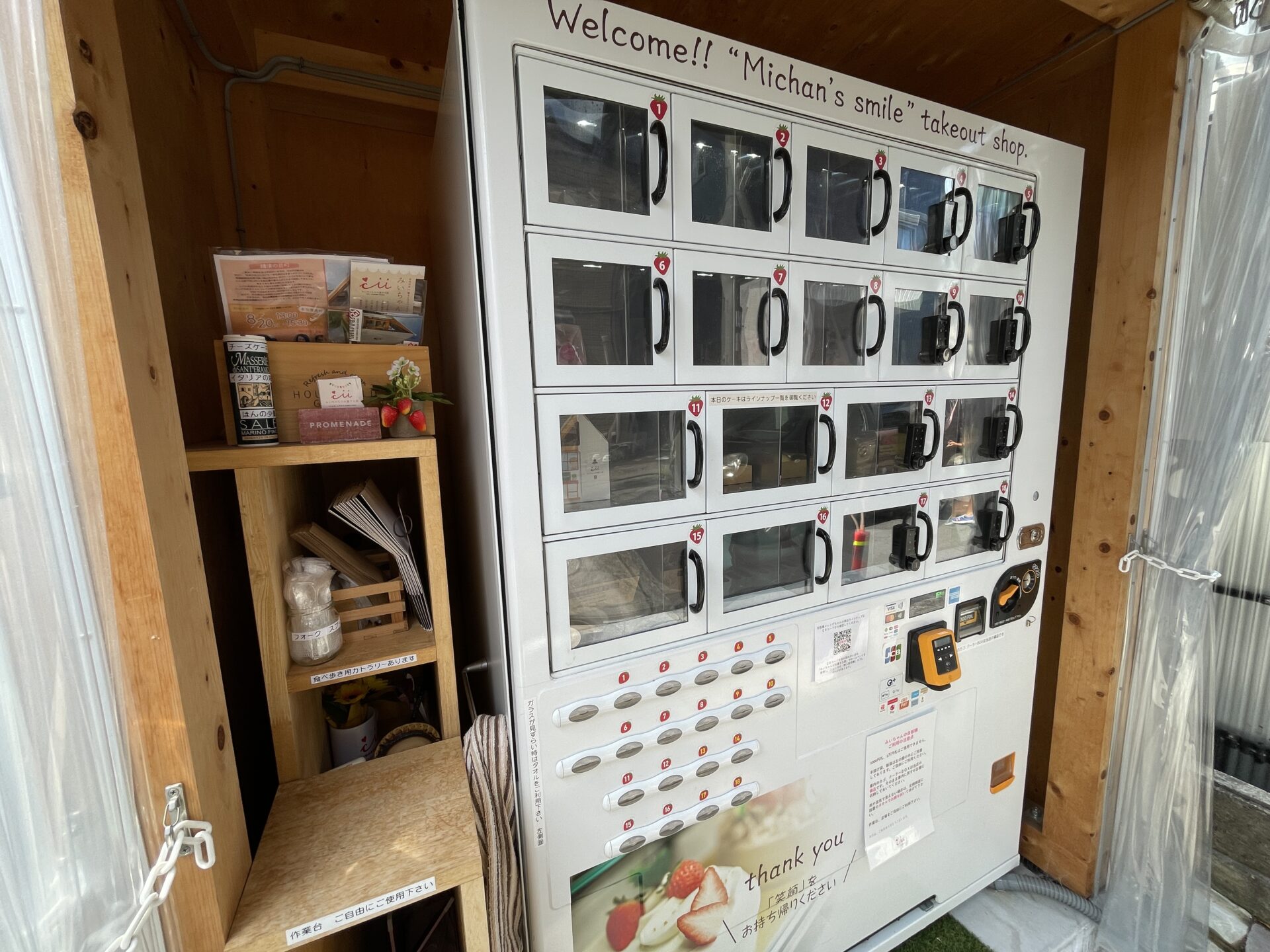 肉！餃子！ケーキ！お菓子！滋賀県内に設置されている【おすすめ自動販売機6店舗】まとめました！