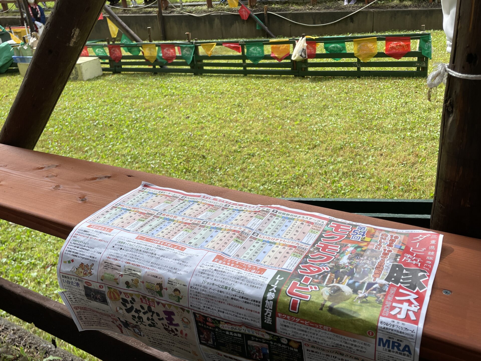 大盛り上がりの家畜レースは必見☆モクモクファーム『収穫祭』ミニブタ芸･じゃんけん王決定戦などイベント盛りだくさん♪