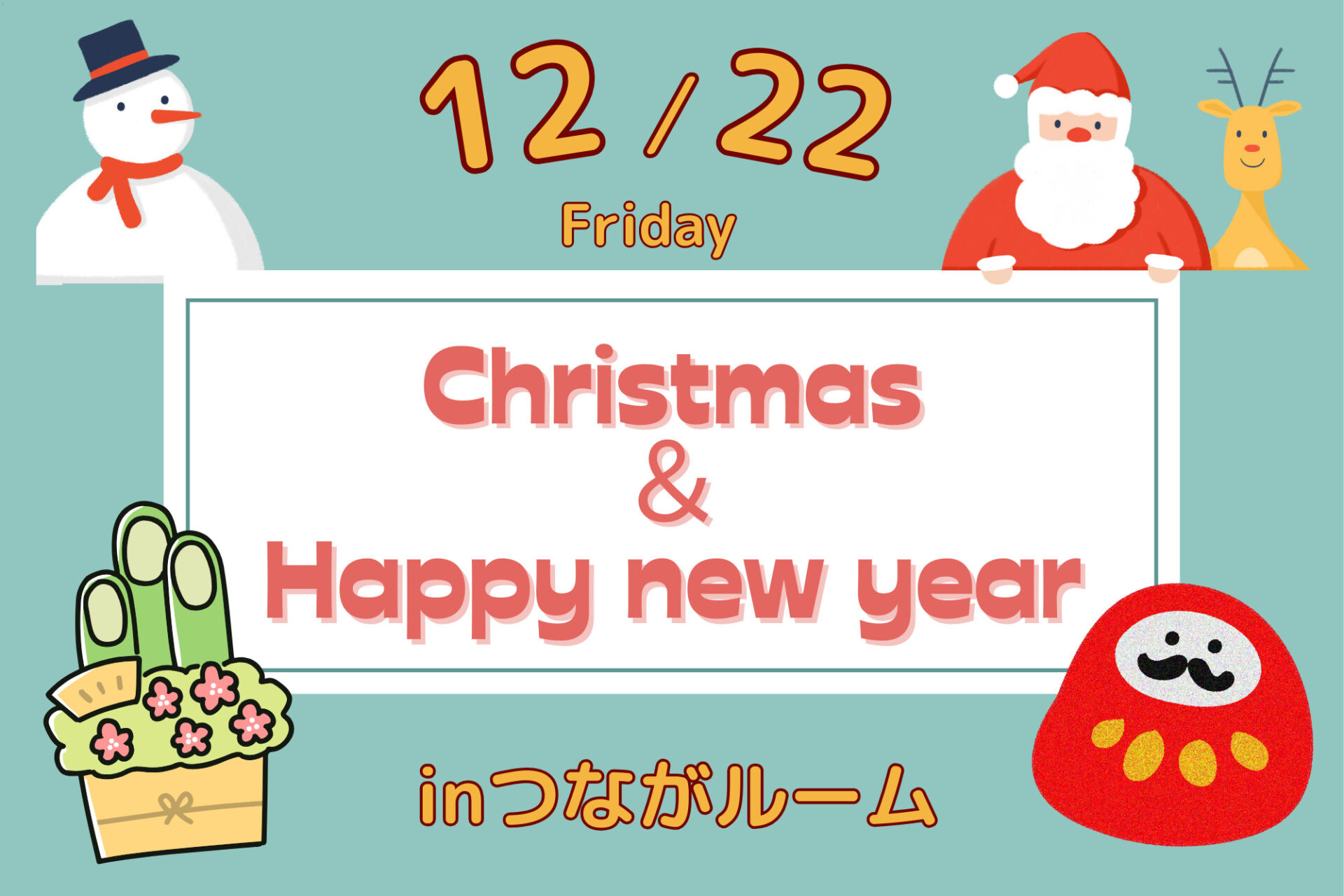 クリスマス＆お正月イベント♪ワークショップ＆販売、キッチンカーも来るよ！参加無料☆クリスマスツリー作り＆クリスマス・お正月フォト撮影会