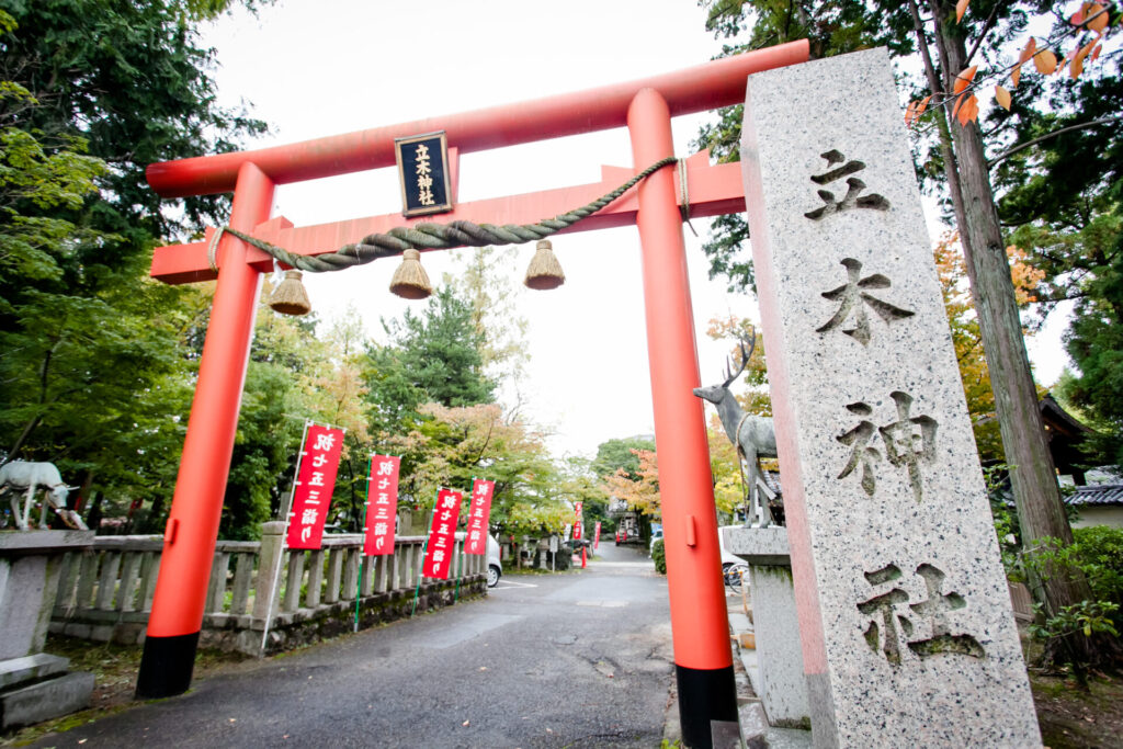 立木神社の鳥居