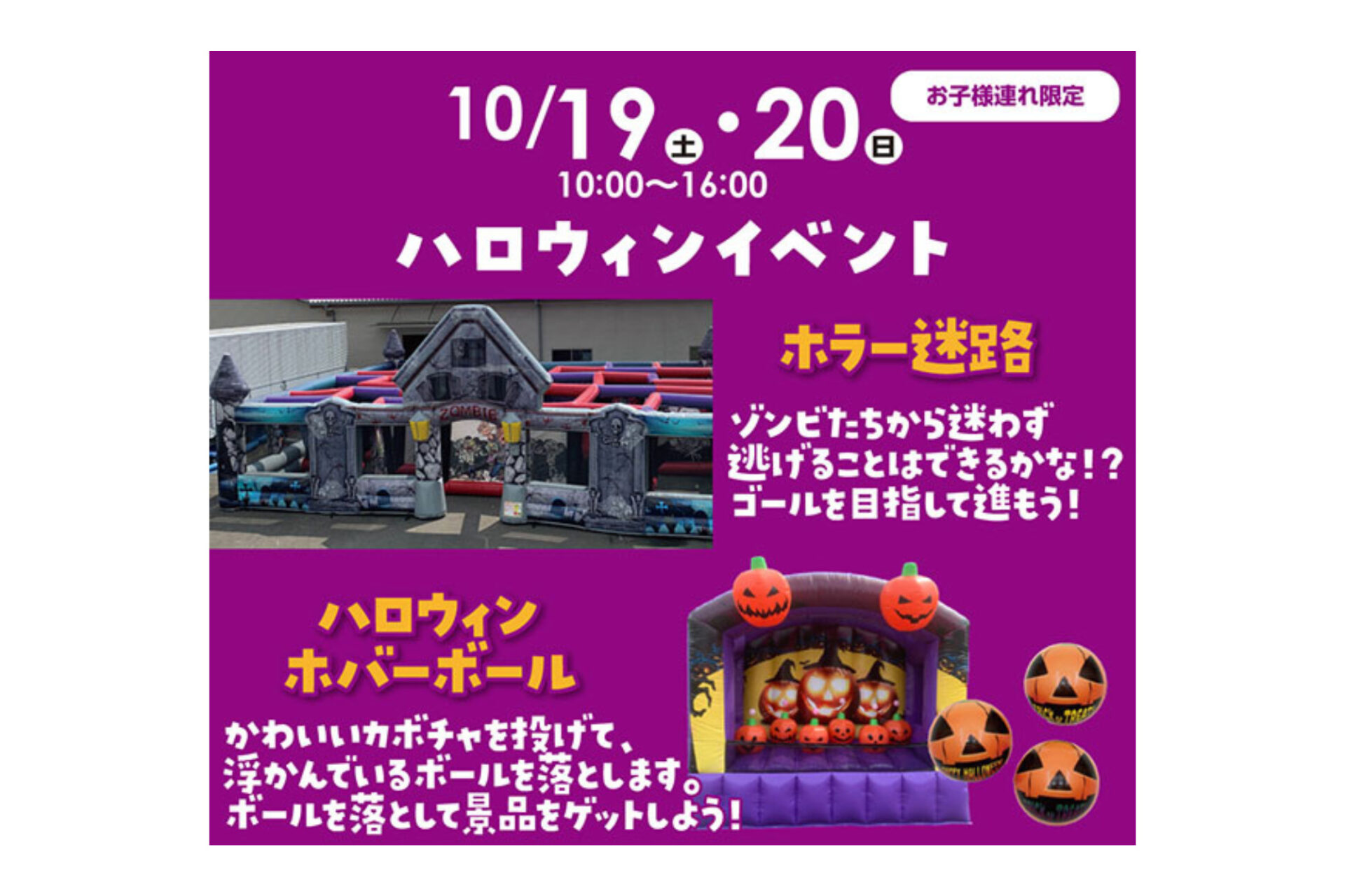 参加費無料！ハロウィンを楽しもう♪10/19(土)20(日)ハロウィンイベント開催♪JCBギフトカード1000円分プレゼントも★