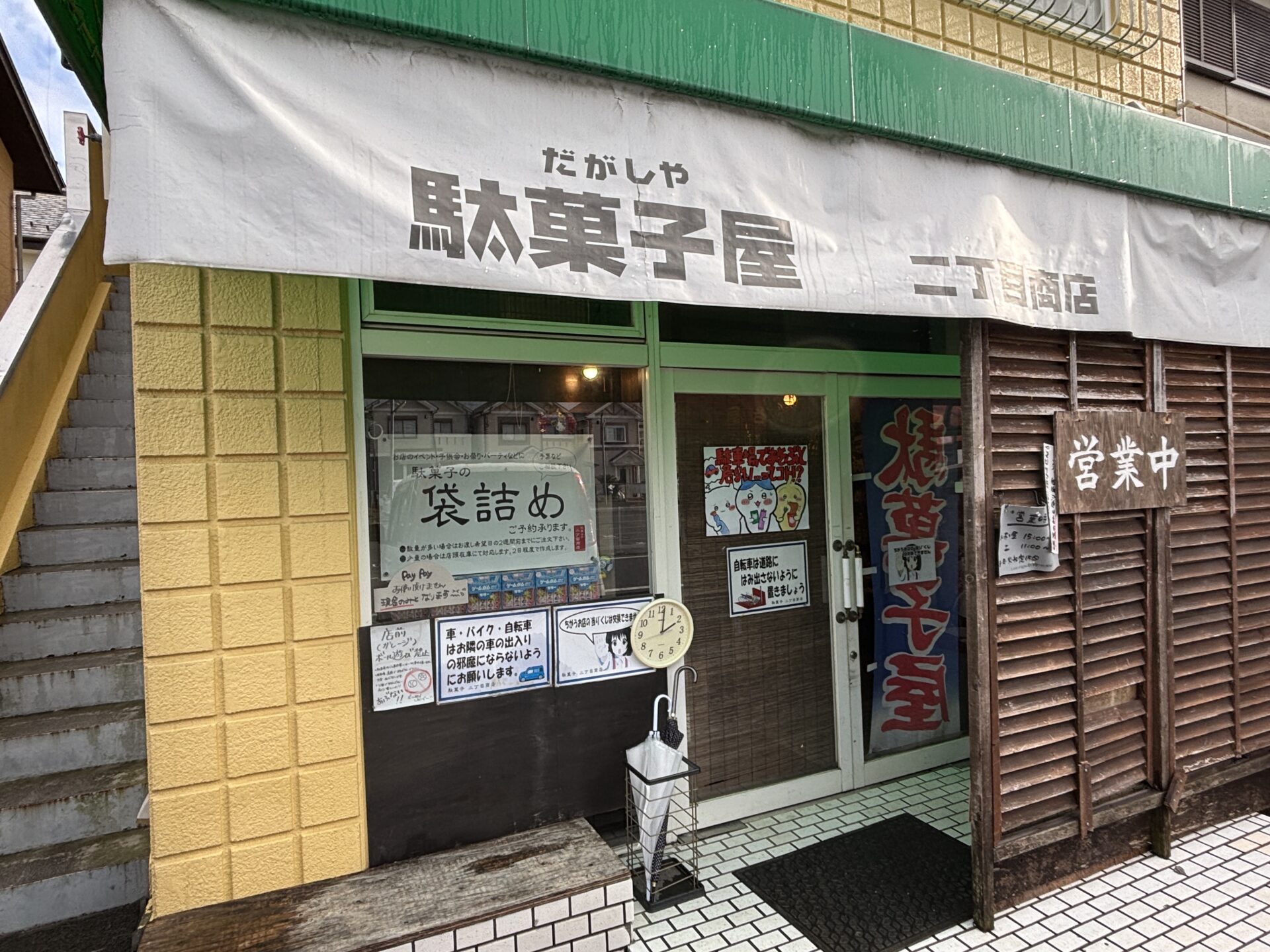 懐かしの駄菓子がいっぱい！【駄菓子屋二丁目商店】に行ってきた！お子さんのリアルお買物体験＆小学生は計算のトレーニング！？