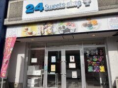コンビニでは手に入らない話題スイーツも⁈ 24時間 人気映えスイーツが買えちゃう「24sweets shop」南草津店に行ってきた！