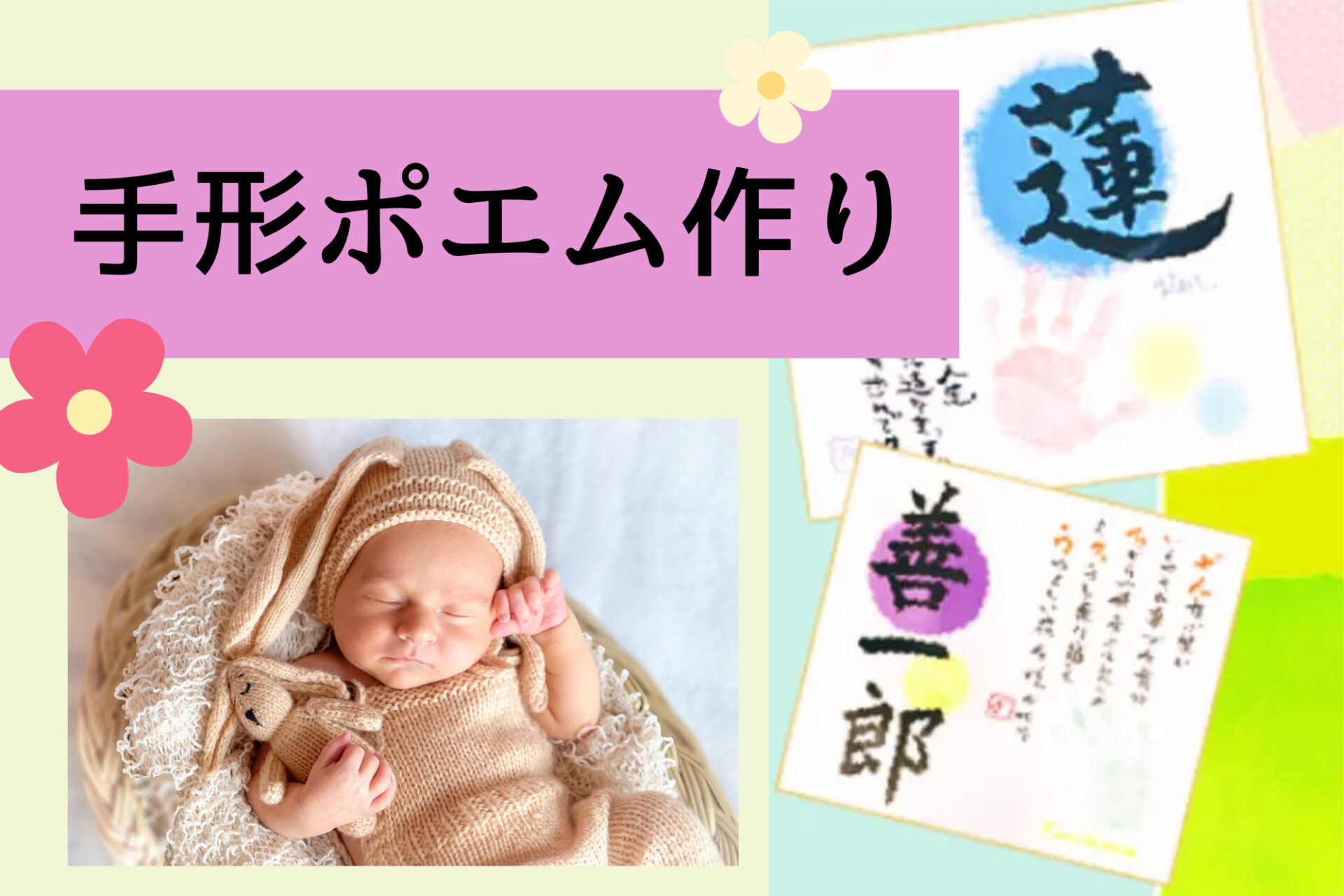 参加無料★手形ポエムプレゼント！ピースマム春のマネーセミナー〚見守り託児付き〛開催♪5月30日(金)