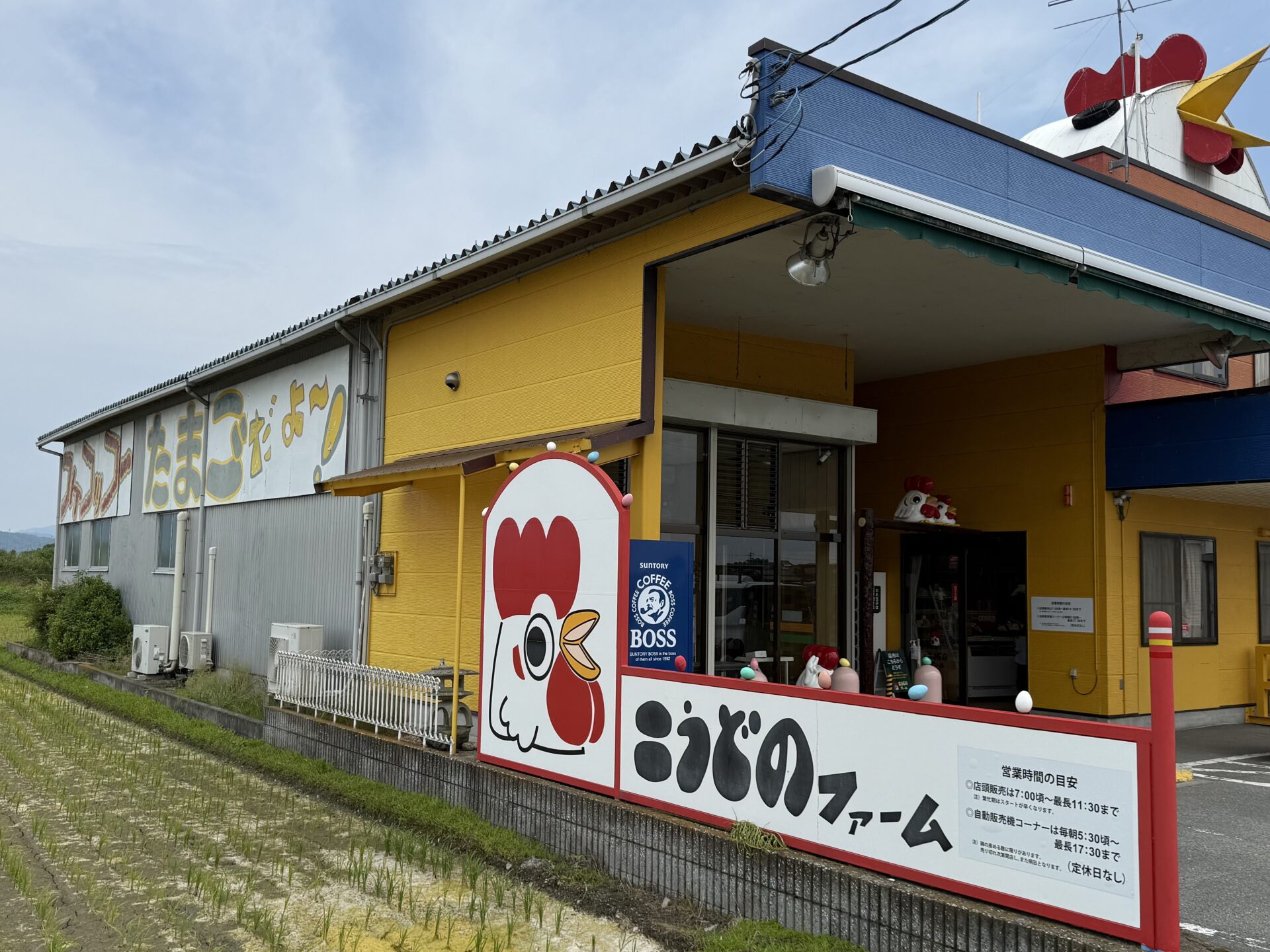 “にわとりの屋根”が目印！「びわ湖こどもの国」から車で約3分【たまご直売所】へ行ってきた♪