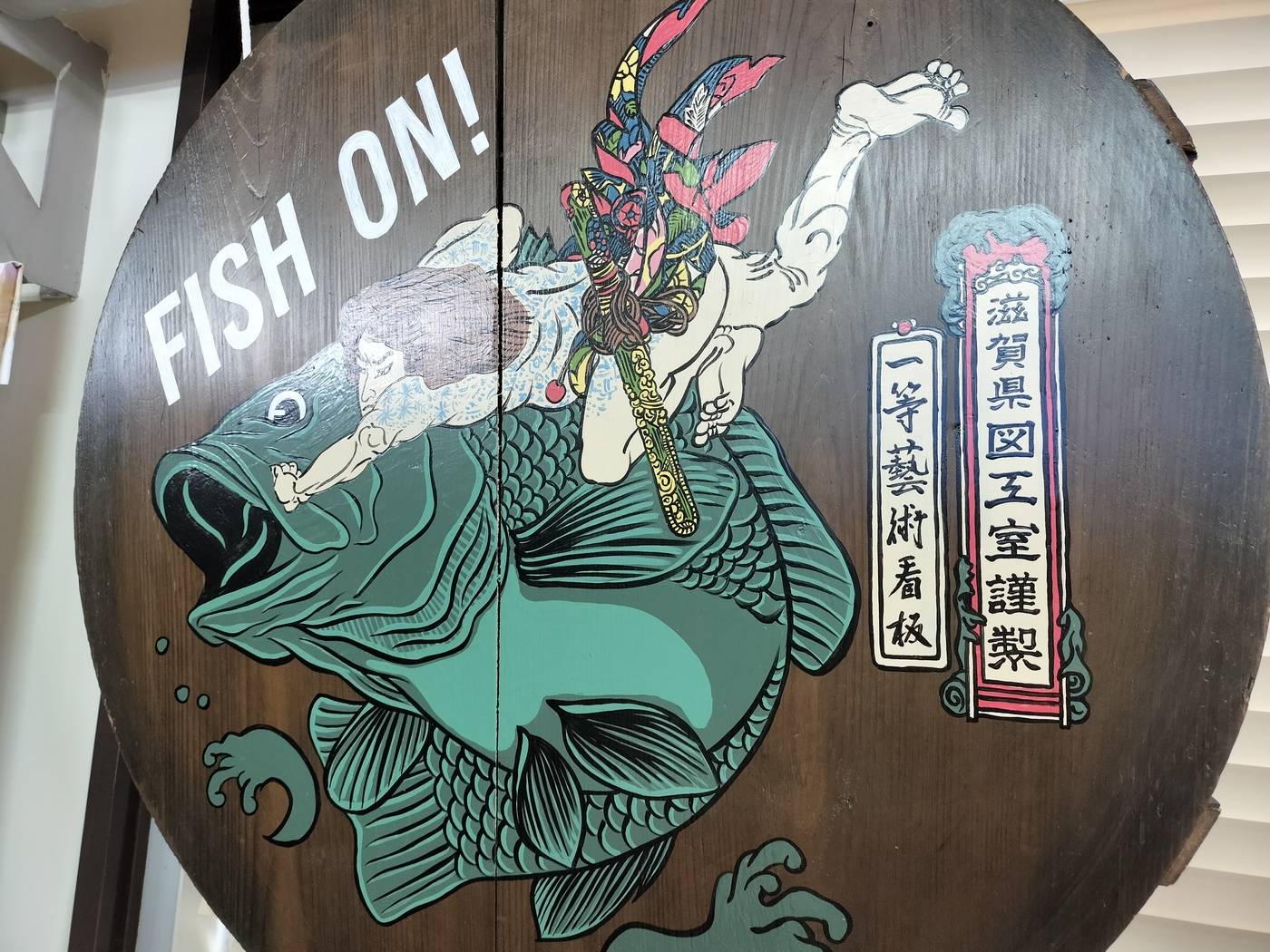 【夏休みの自由研究に】制作現場の見学付き＂看板＂を作りワークショップ「1日限定」で開催されます！【近江八幡市】