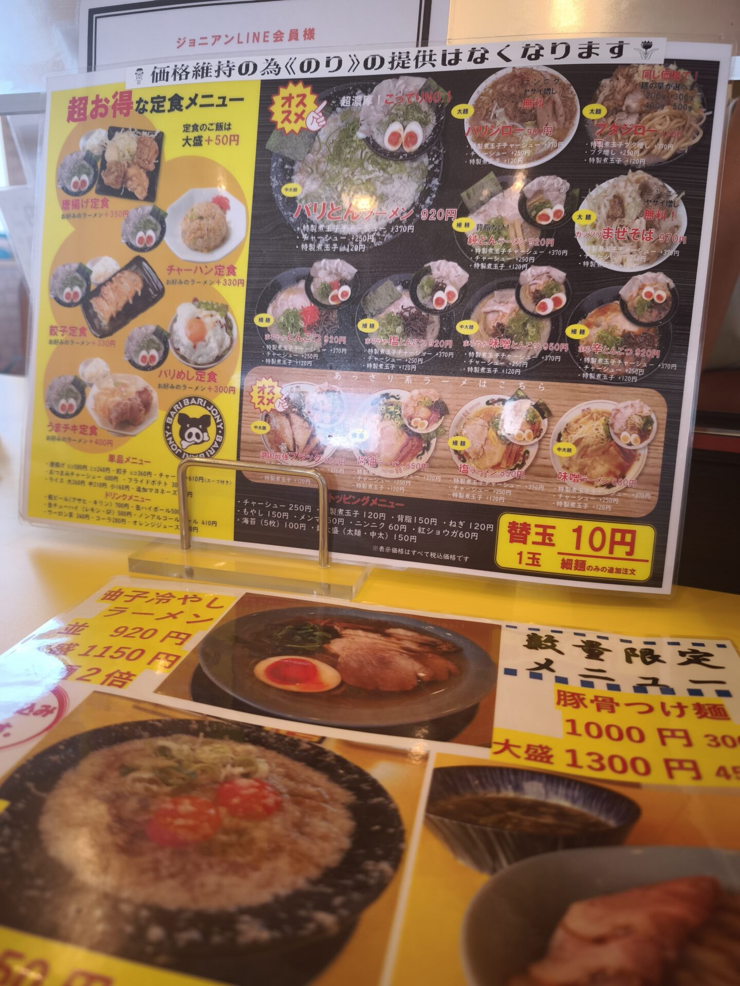 【追記あり】オモウマい店【行ってきました】あの人気TV番組で紹介された滋賀の人気店がすごかった!【バリバリジョニー竜王店】