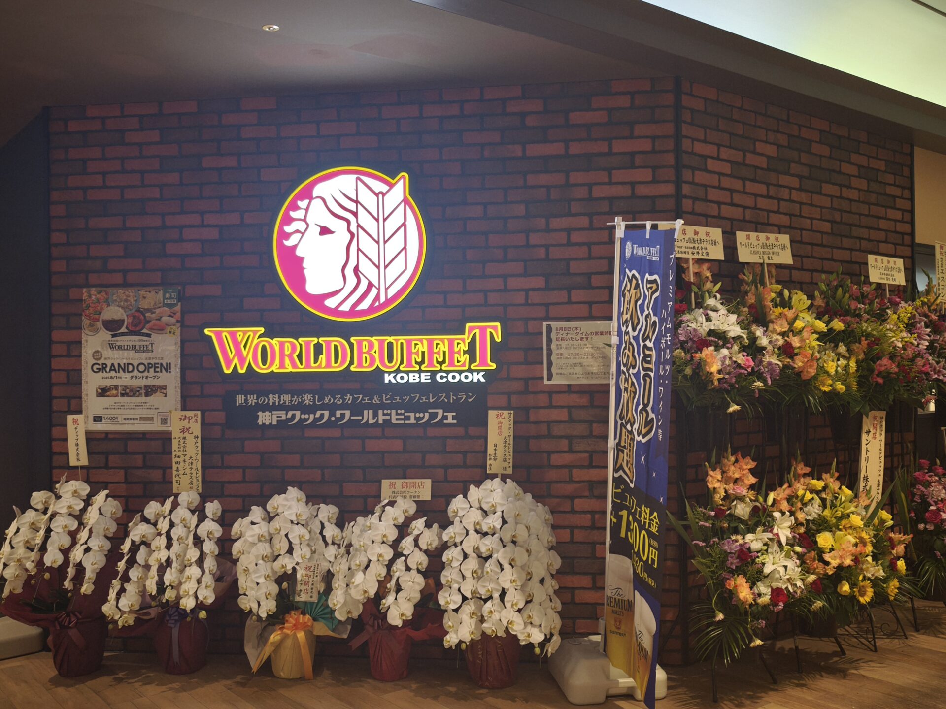 滋賀県初出店!時間無制限100種以上食べ飲み放題のコスパ最高新店【行ってきました&半額テイクアウトも】神戸クック・ワールドビュッフェ 大津テラス店【2025年8月1日ニューオープン】