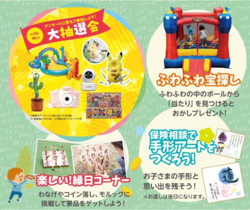 縁日等