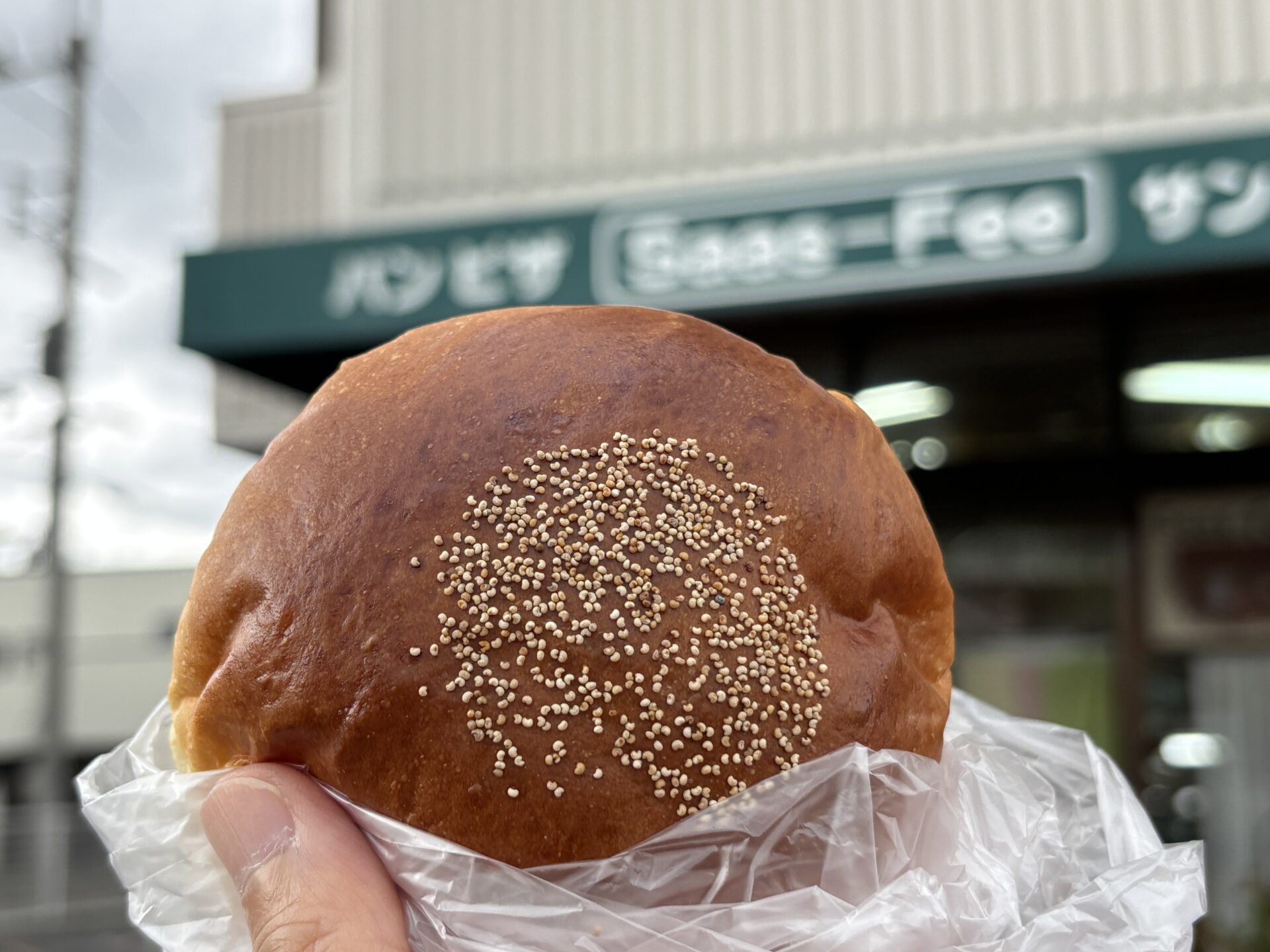 前屈パン！？創業20年以上！大津市で長年愛され続けるベーカリー【Saas-Fee（サースフェー）】に行ってきました♪