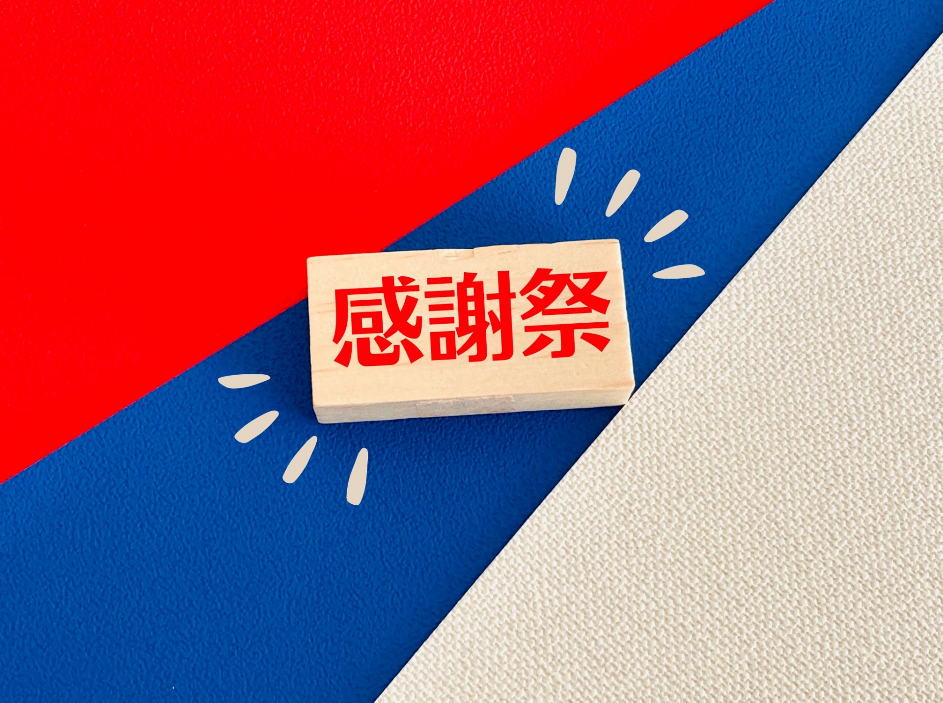 【3月5日・6日の2日間限定！】餃子の王将で「2026大感謝祭」が開催。