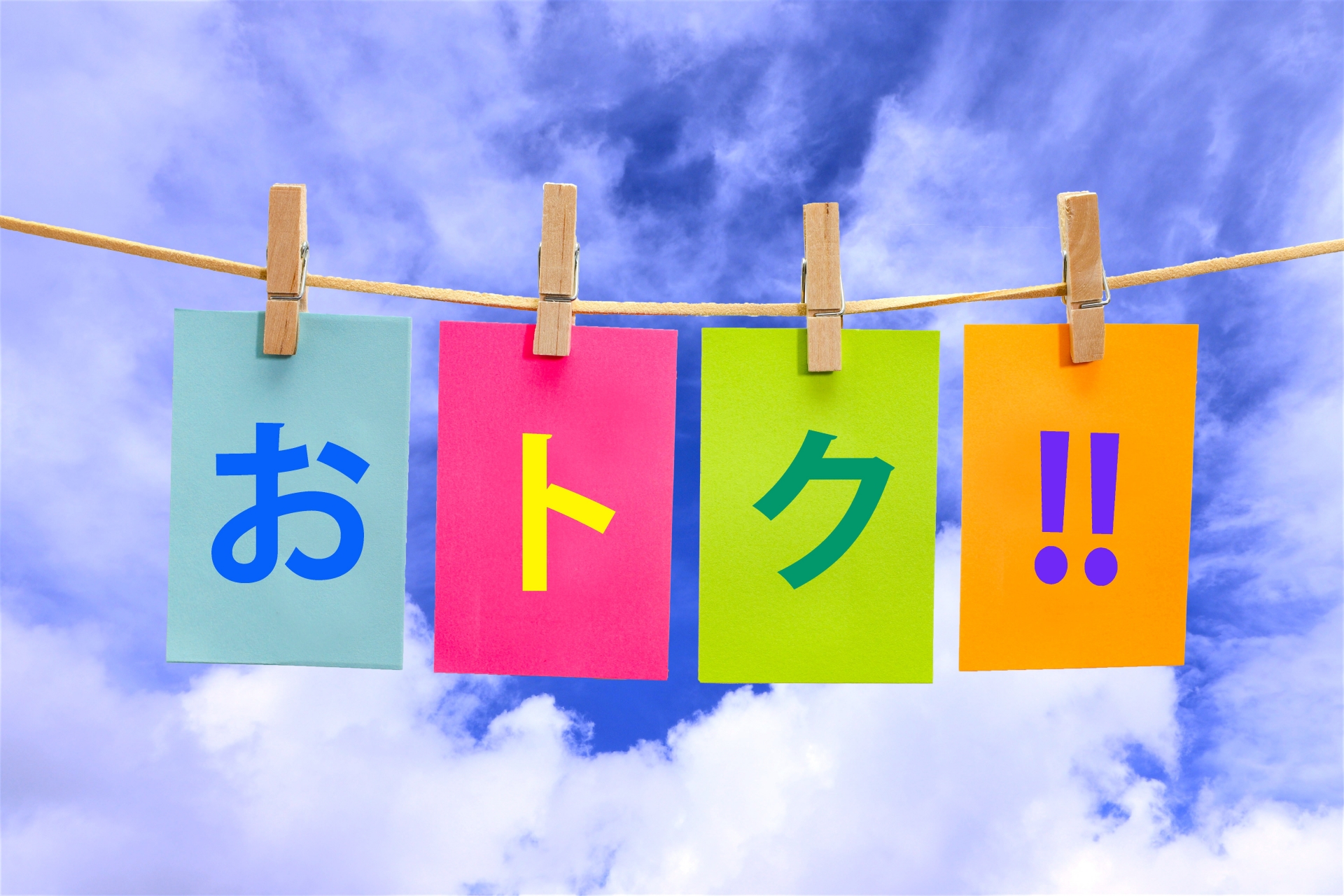 【割引率最大40％】お得なクーポン【ながはま割】がスタートします。長浜市民以外も利用可能！