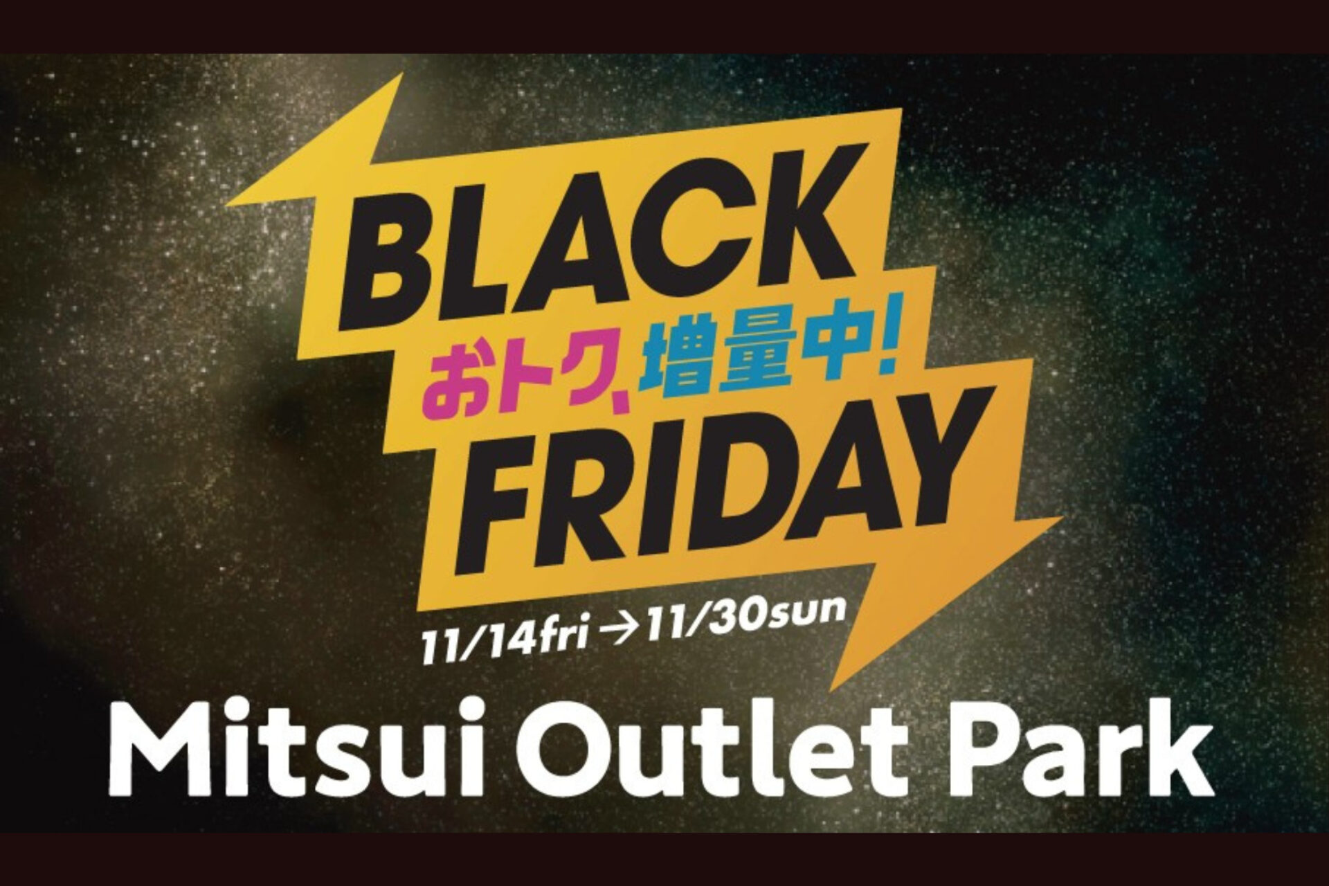 アウトレットのブラックフライデーセール☆【遊んで得する11月】コナン・マルシェ・セール満喫!【三井アウトレットパーク 滋賀竜王】