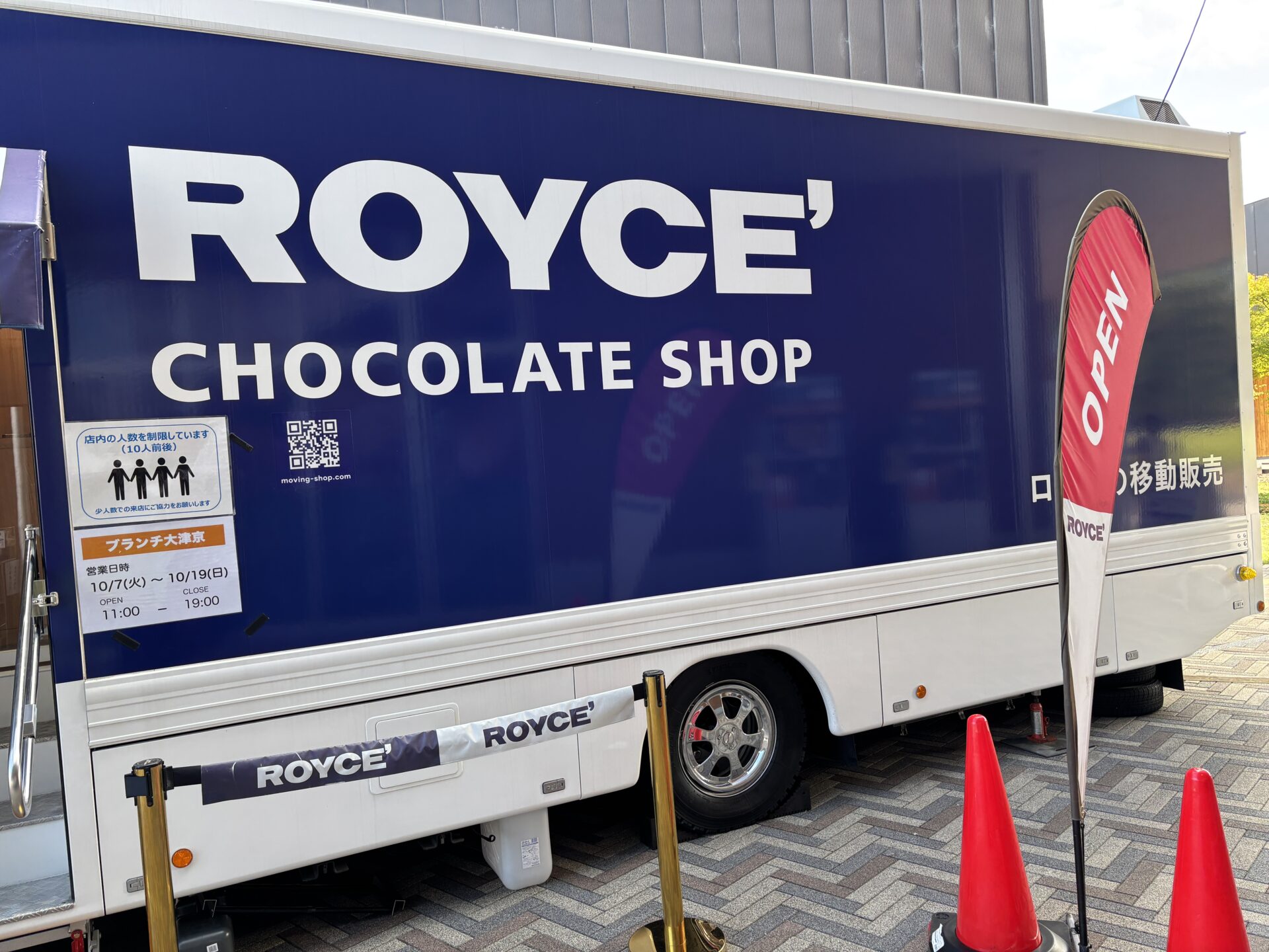 【2026最新】ロイズ移動販売車・滋賀県内4会場の巡回スケジュールまとめ！季節限定品も登場☆