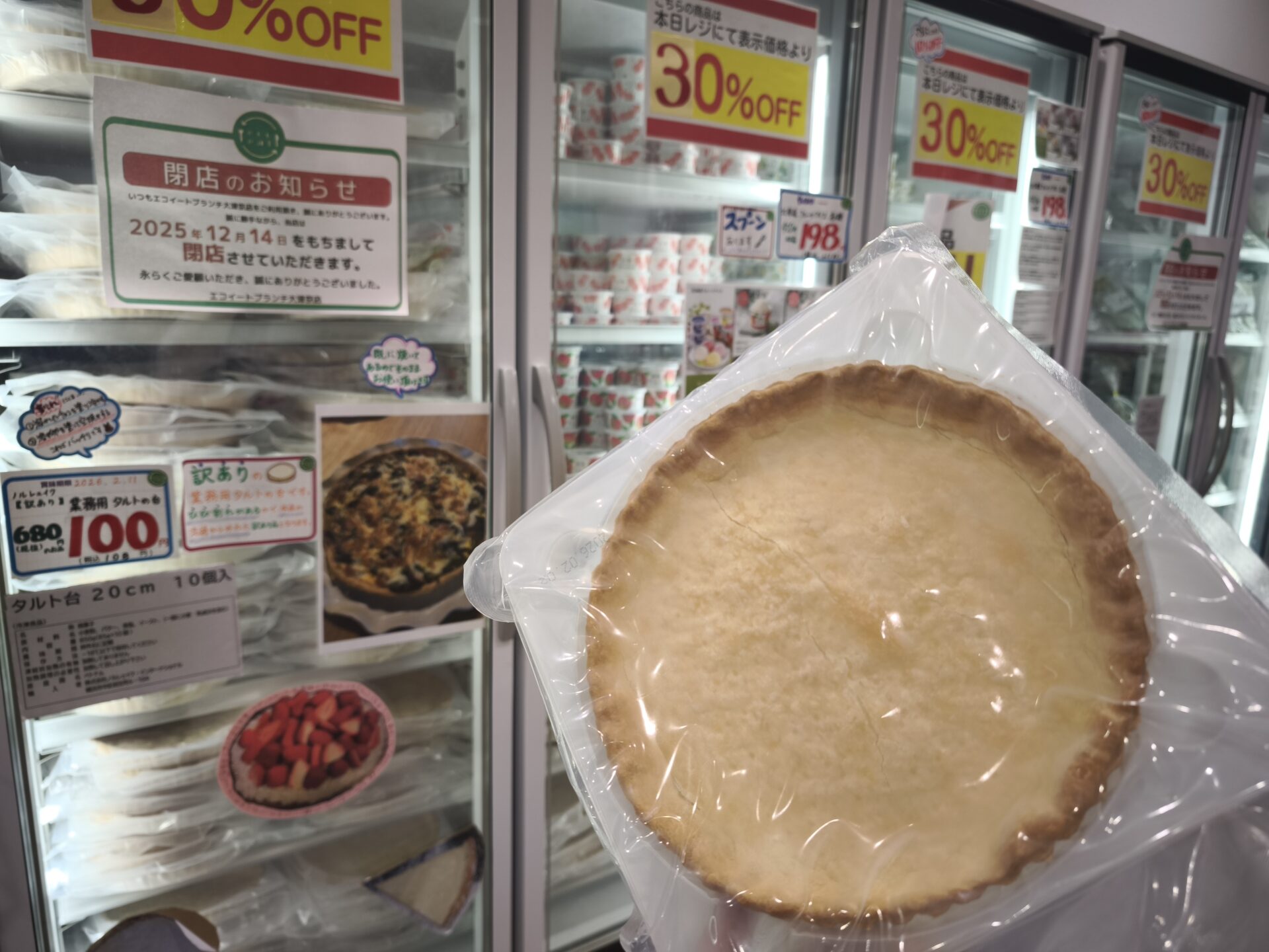 あのコスパ抜群のお店が閉店セールでさらにお得！100円以下の商品も!【行ってきました】ecoeat ブランチ大津京店 閉店SALE【エコイート】