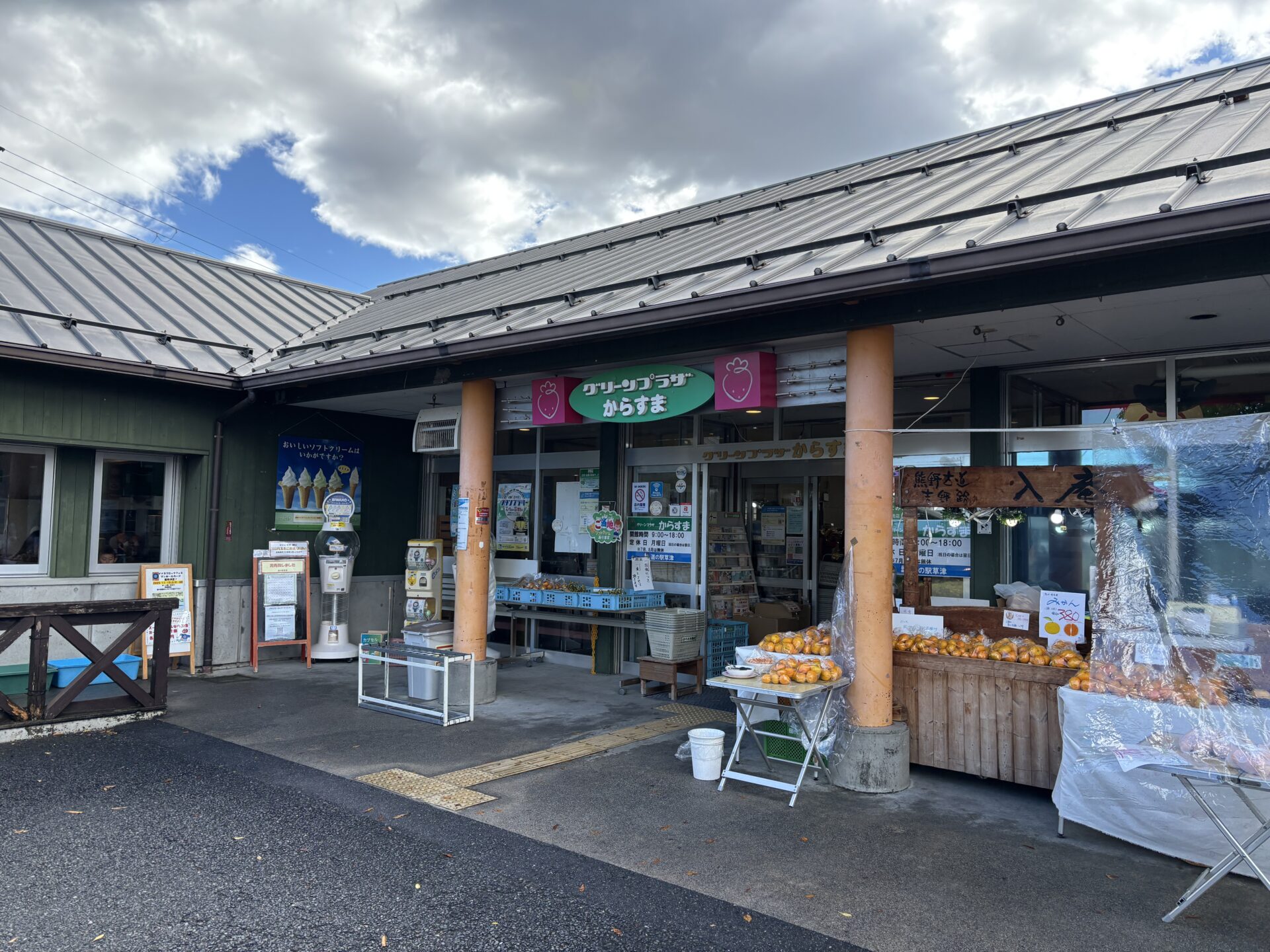 地元民でもぜひ立ち寄りたい！新鮮野菜、惣菜、可愛い滋賀土産も揃う【道の駅草津】に行ってきました！