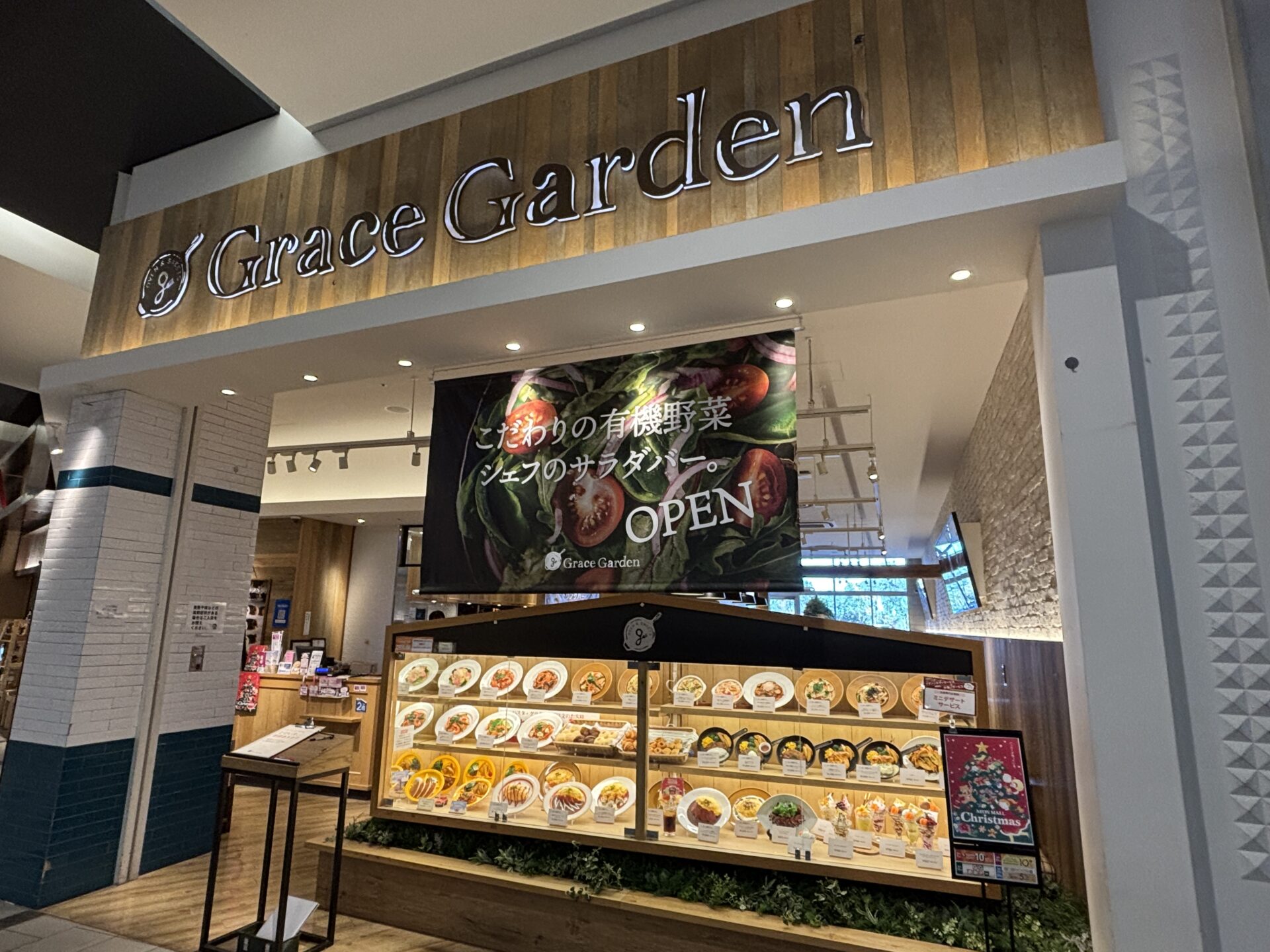 焼きたてパン食べ放題＆ドリンクバーつきで税込640円の［キッズセット］あり！イオンモール草津の【Gracegarden（グレイスガーデン）】で子連れランチ♪