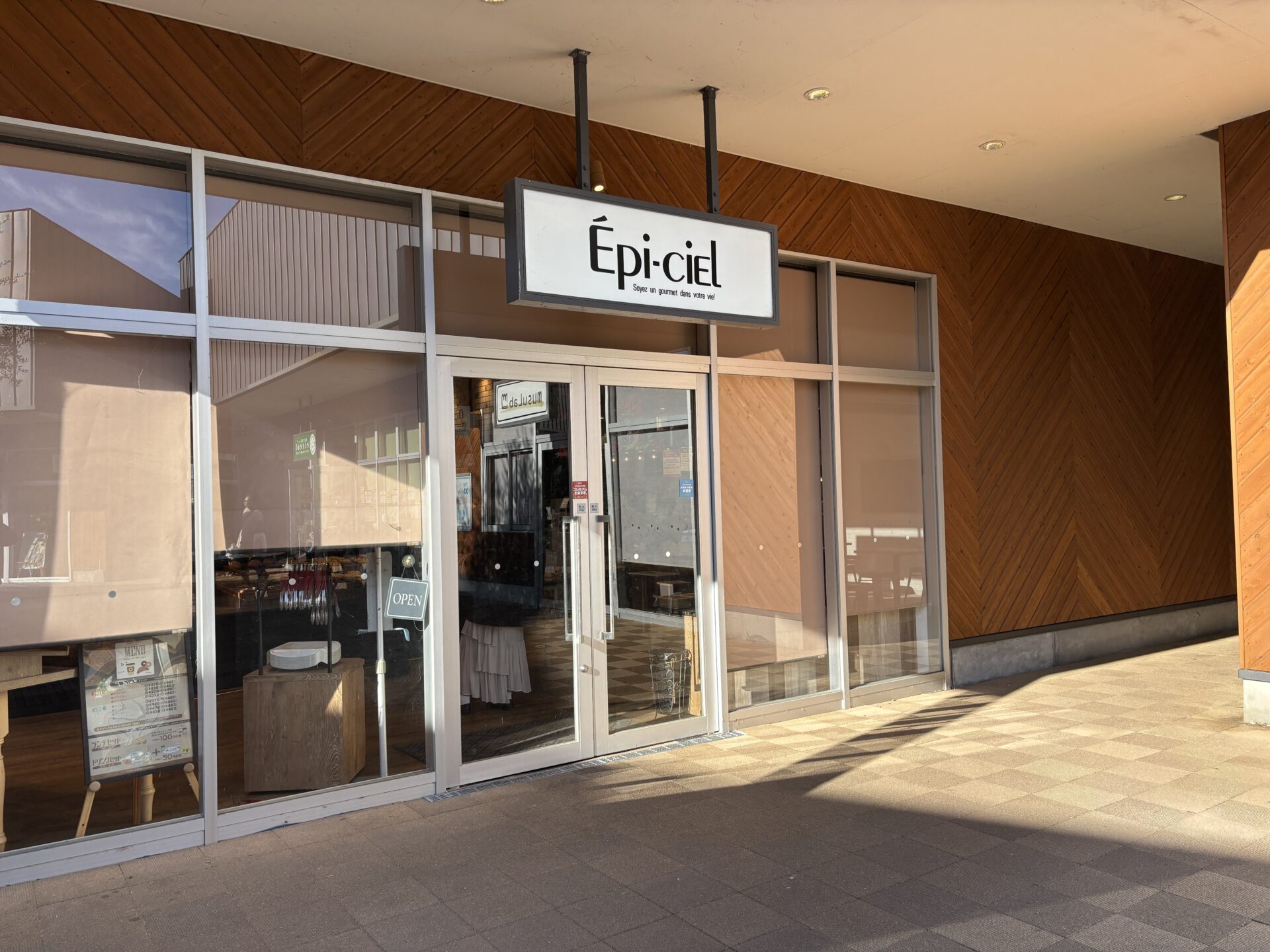 楽しい外遊び遊具が無料で借りれるパン屋さん！ブランチ大津京にある【エピシェール】に行ってきました！