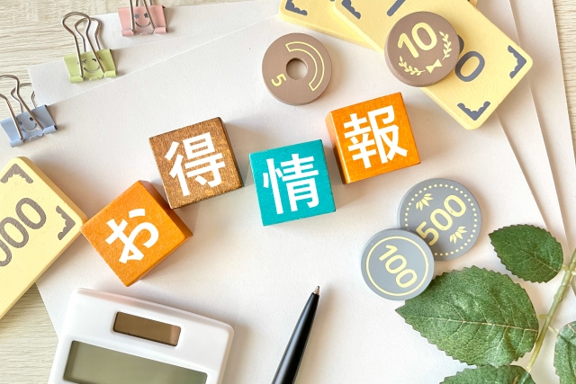 【お得情報】買うだけで500円分おトク！購入後すぐに使える「プレミアムお買物券」販売【1月10日〜12日/ピエリ守山】