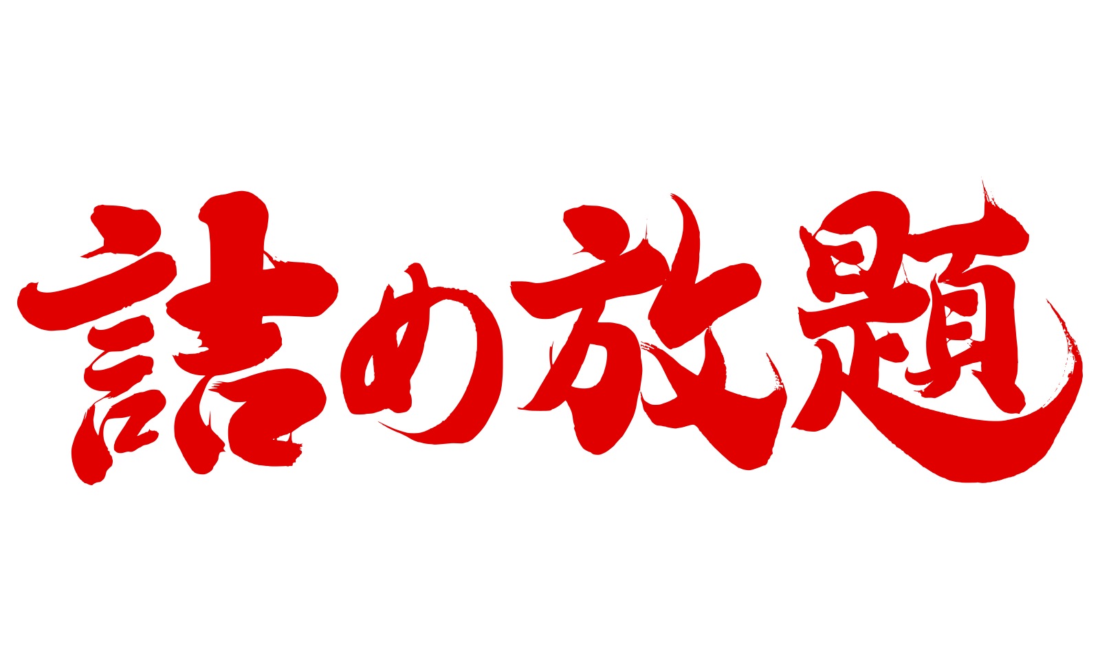 【週末のお出かけに♪】野菜詰め放題、美味しいフード、射的にキックゴルフなど大人も子どもも楽しめるマルシェ【なでしこファーマーズマルシェ】