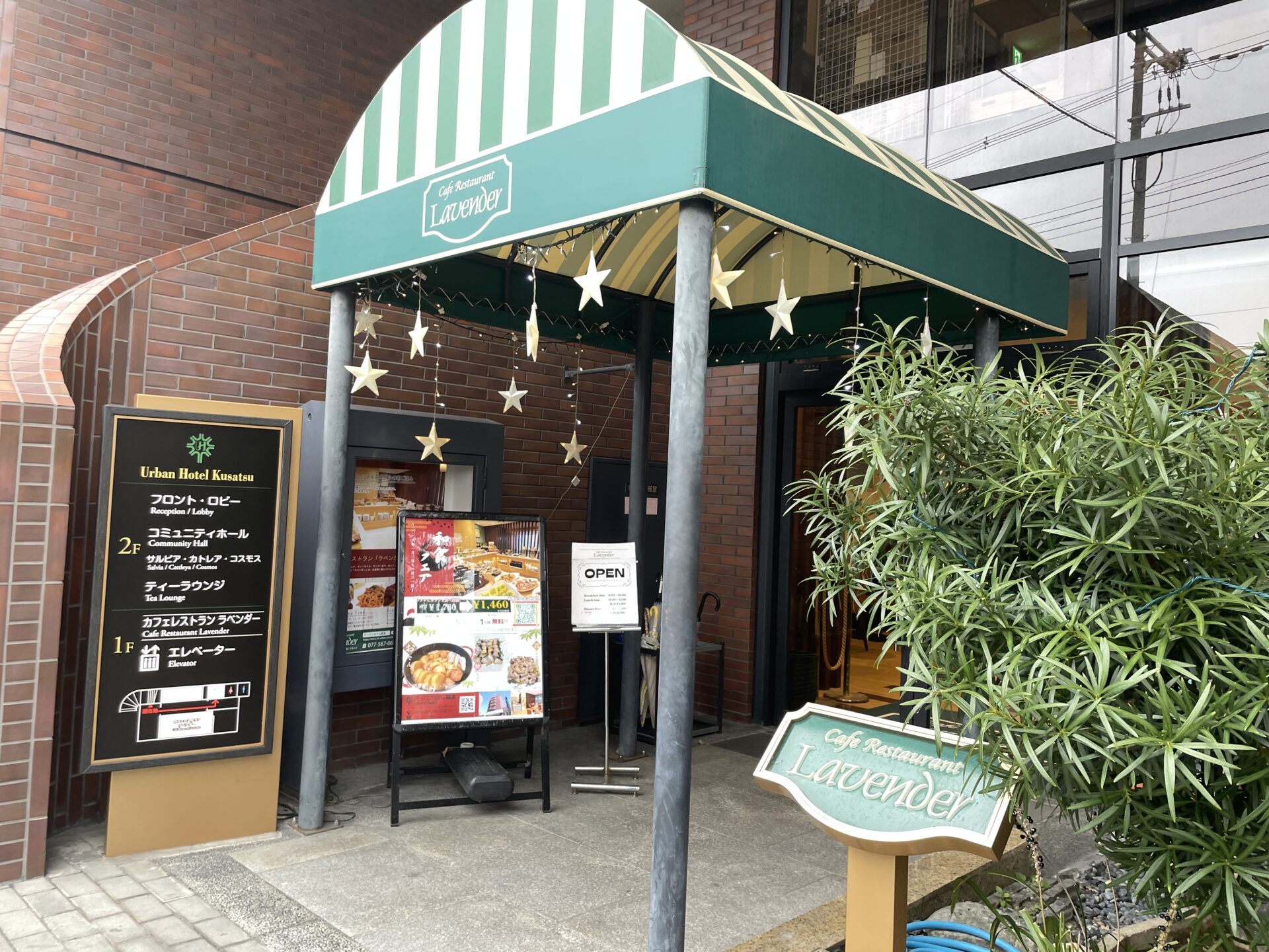 コスパ最強ホテルランチビュッフェ食べ放題で新フェアスタート!5名で1名無料!お得なクーポン情報も♪【2/1～2/28】冬のぽかぽかフェア【草津市】