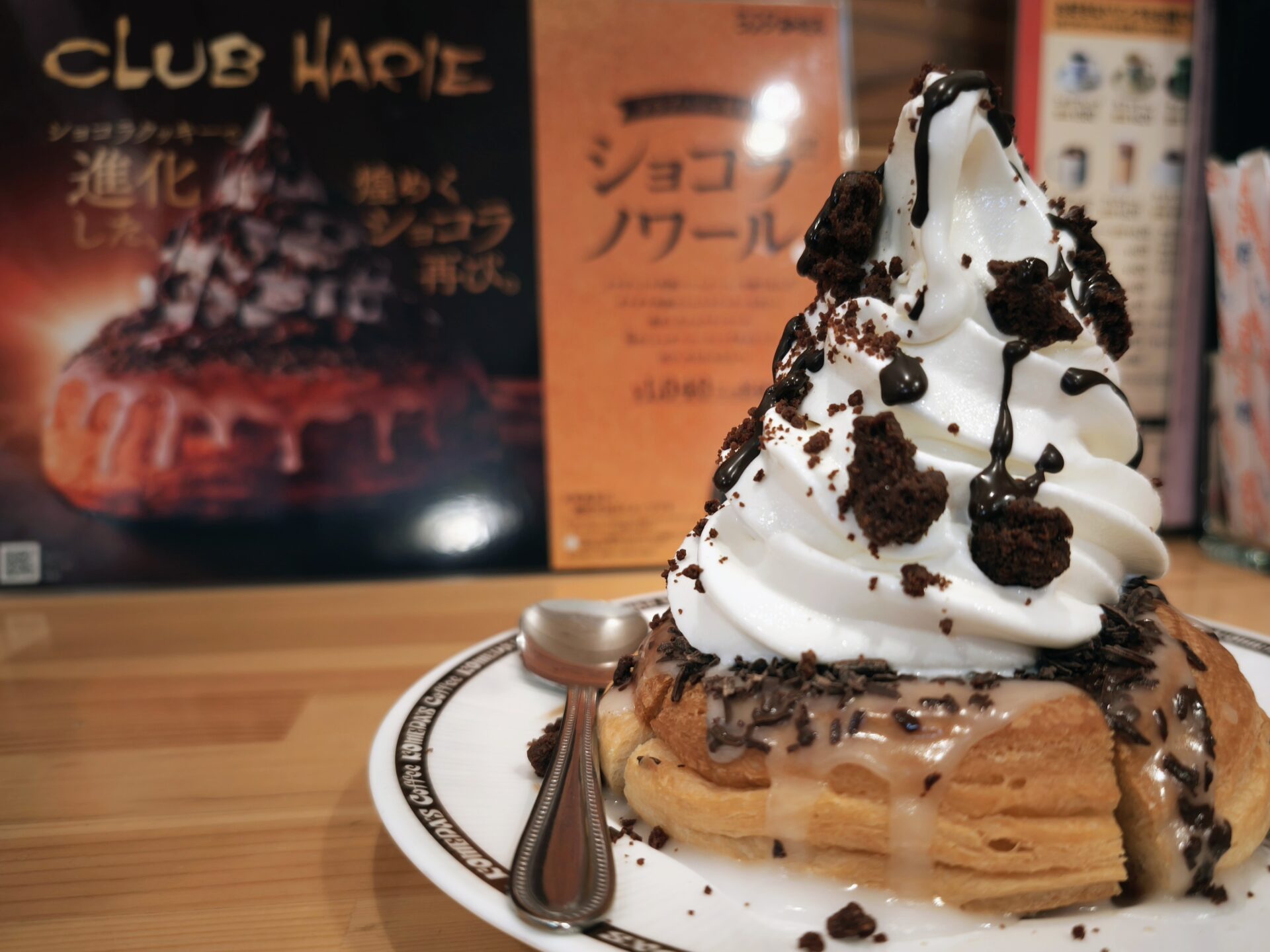 滋賀が誇るあのバームクーヘンとコラボ!?期間限定大人気スイーツ【食べてみた】クラブハリエ監修 ショコラノワール【珈琲所 コメダ珈琲店】