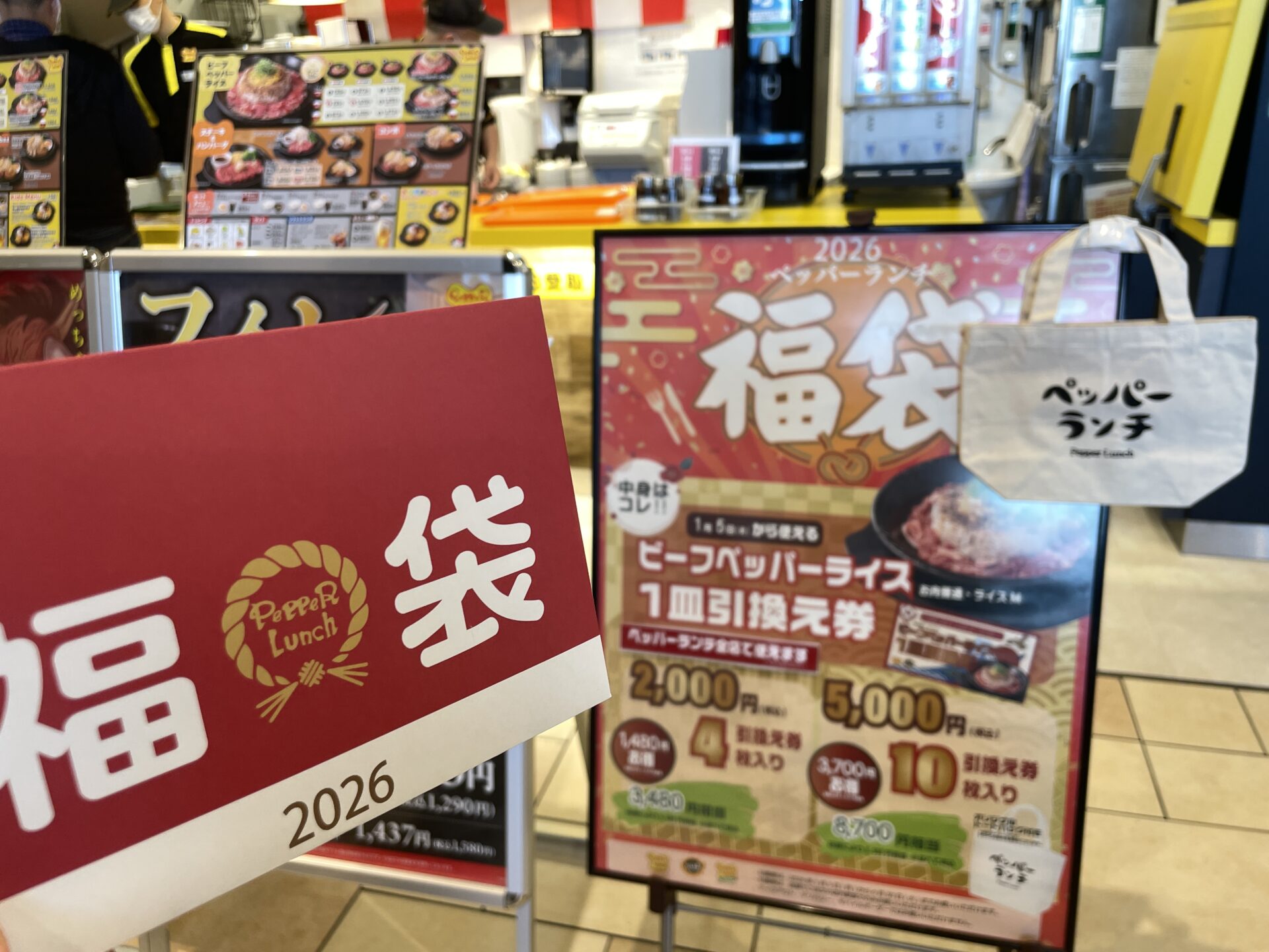 福袋・詰め放題・先着プレゼント・混雑の様子をレポ【行ってきました】イオン超!初売り 2026【イオンモール草津】