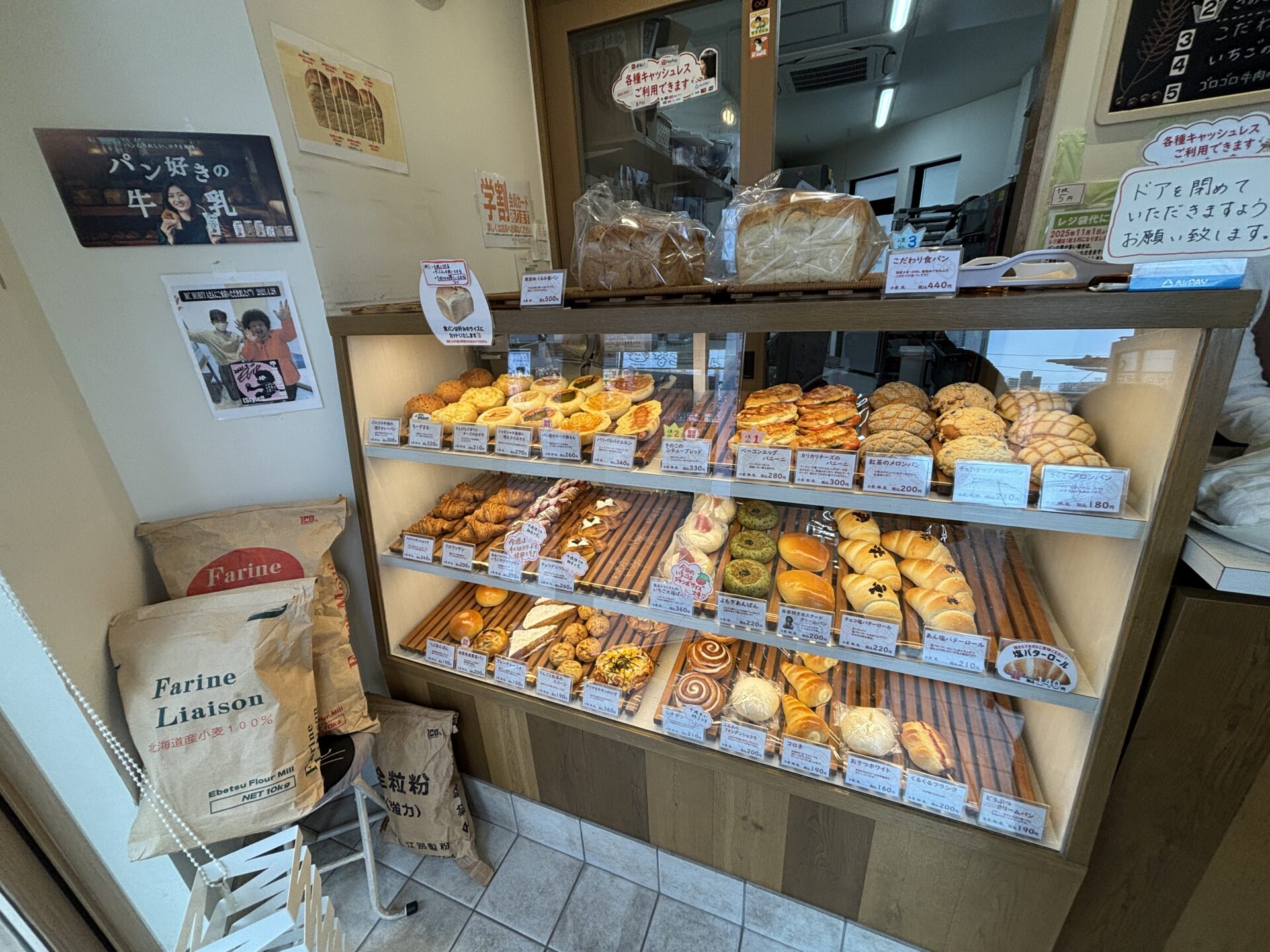 京阪大津京駅すぐ！「なごみぱん」の無添加パンを持って皇子が丘公園へピクニック♪