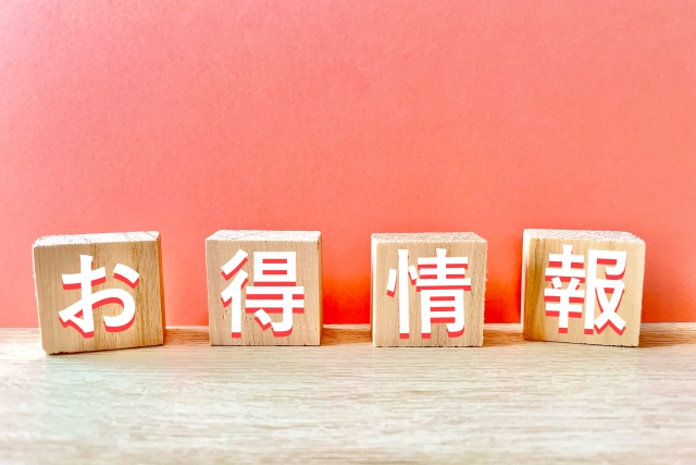 【スタバ裏技】知って得する！持参するだけで「割引」になる方法☆毎月10日はさらにお得に！