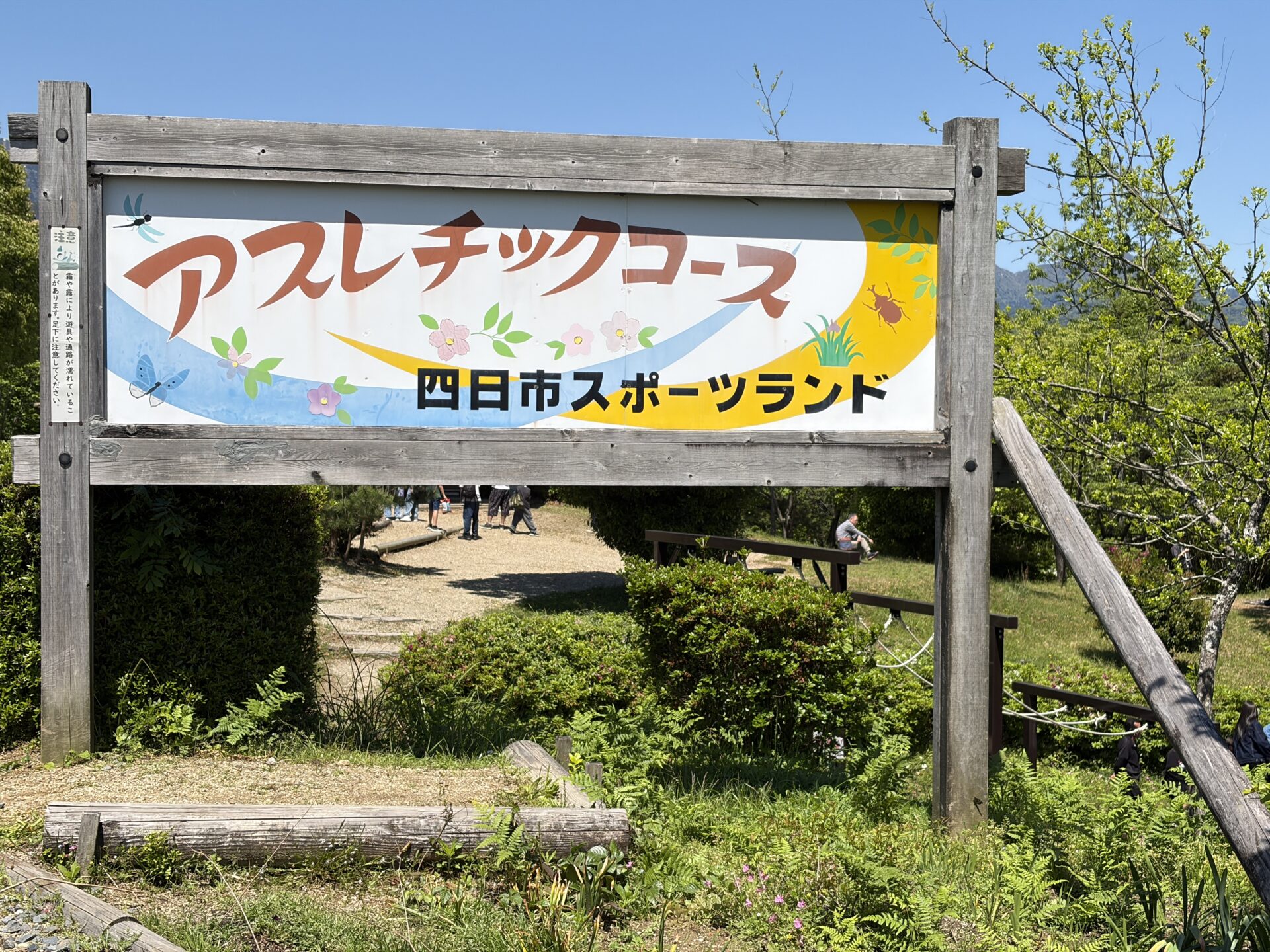 【三重】滋賀からも意外と近い！「四日市スポーツランド」で本格アスレチック＆絶景サイクリングに挑戦♪
