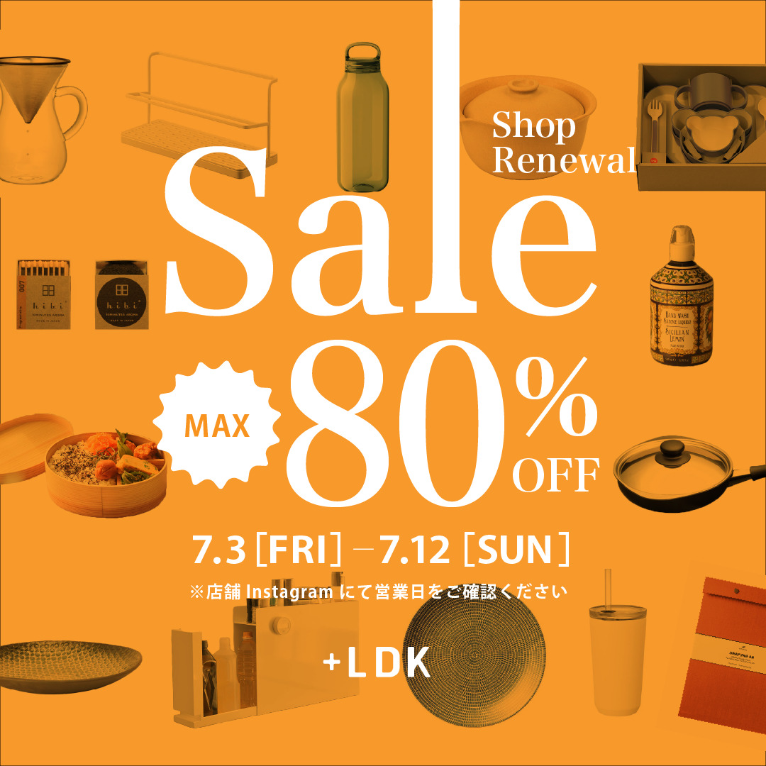 【店内一掃セール中！】こうえいビレッジおおつ　店舗統合とセール開催のお知らせ【最大80％オフの商品も】