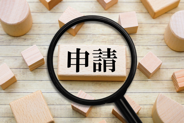 【大津市】来年度４月入園希望の方の保育所・認定こども園・地域型保育施設の一次申し込み受付開始が近づきました！