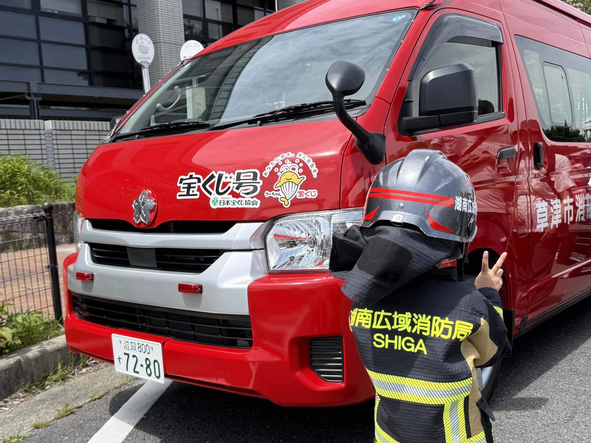 【草津市】消防士の仕事を見て・知って・体験！「消防フェア」が湖南広域消防局 南消防署で10月10日開催！ミッションに挑戦して景品をゲット♪
