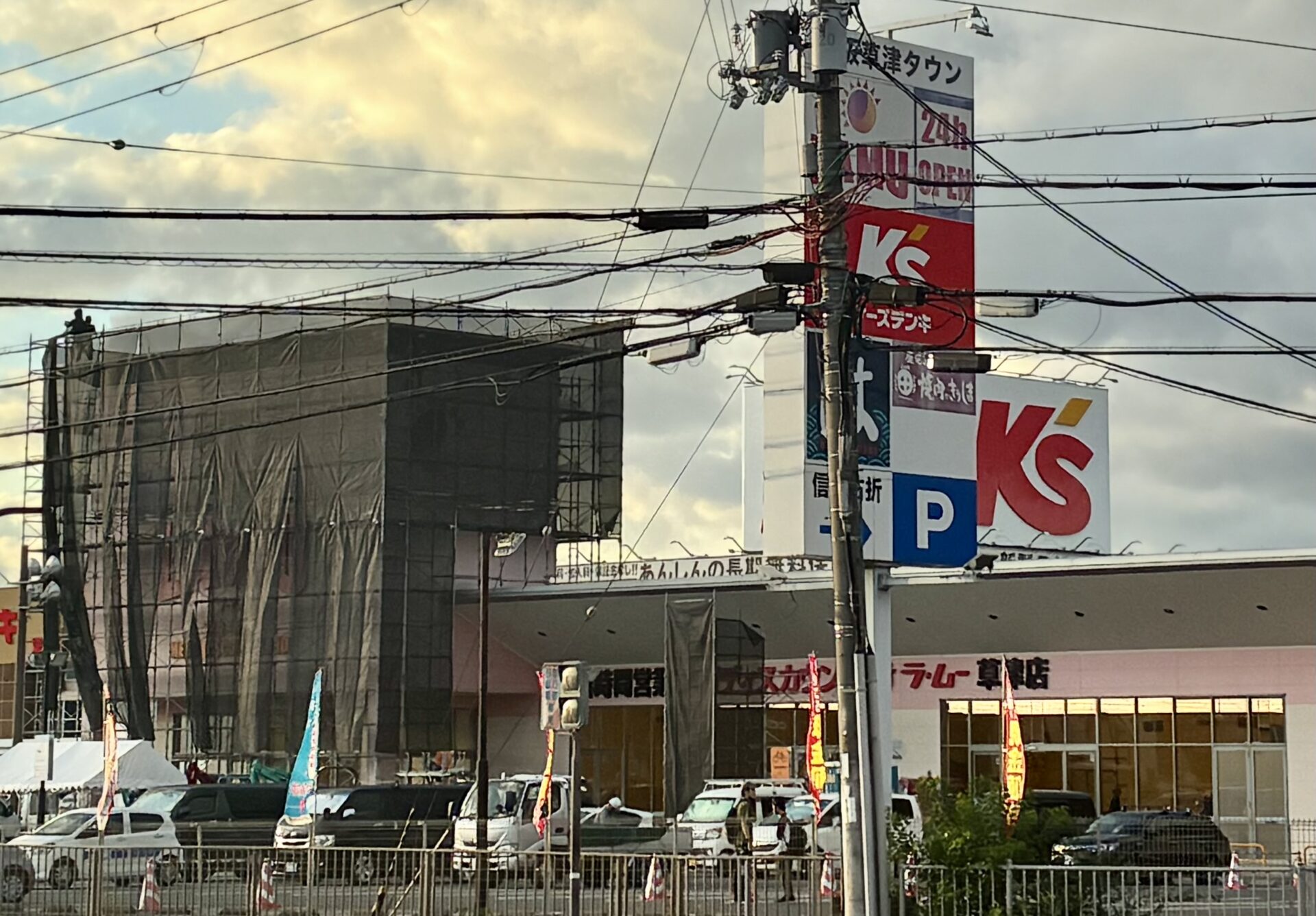 あの大人気激安スーパーLAMUがパワーアップしてOPEN!【10/17(土)9時リニューアルオープン】メガディスカウント ラ・ムー草津店【滋賀 新店・改装 2026】