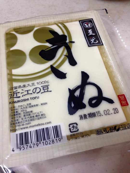 麻婆豆腐禁止！！滋賀県産大豆で作った豆腐！