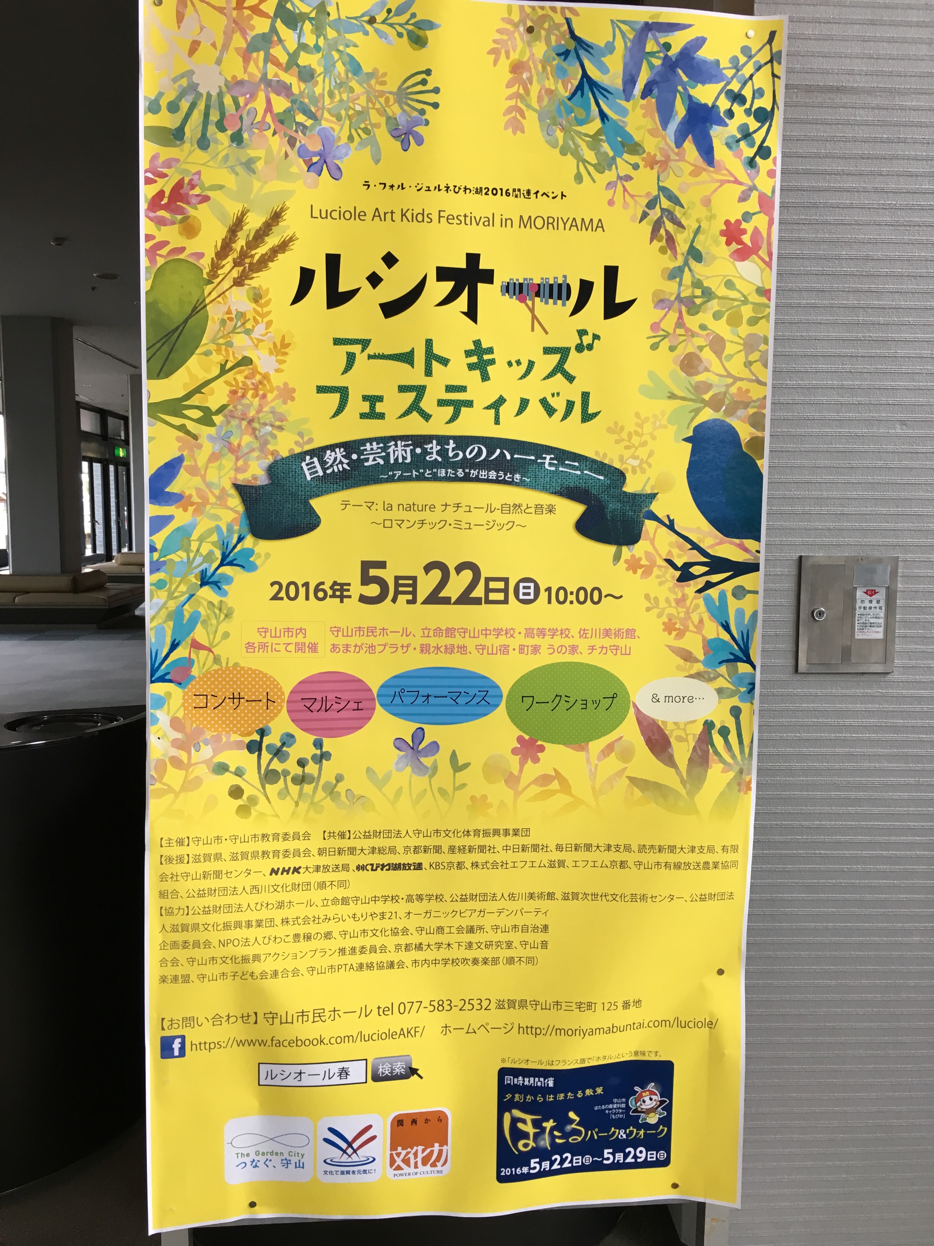 0歳児から楽しめる☆日本センチュリー交響楽団による金管楽器のコンサート