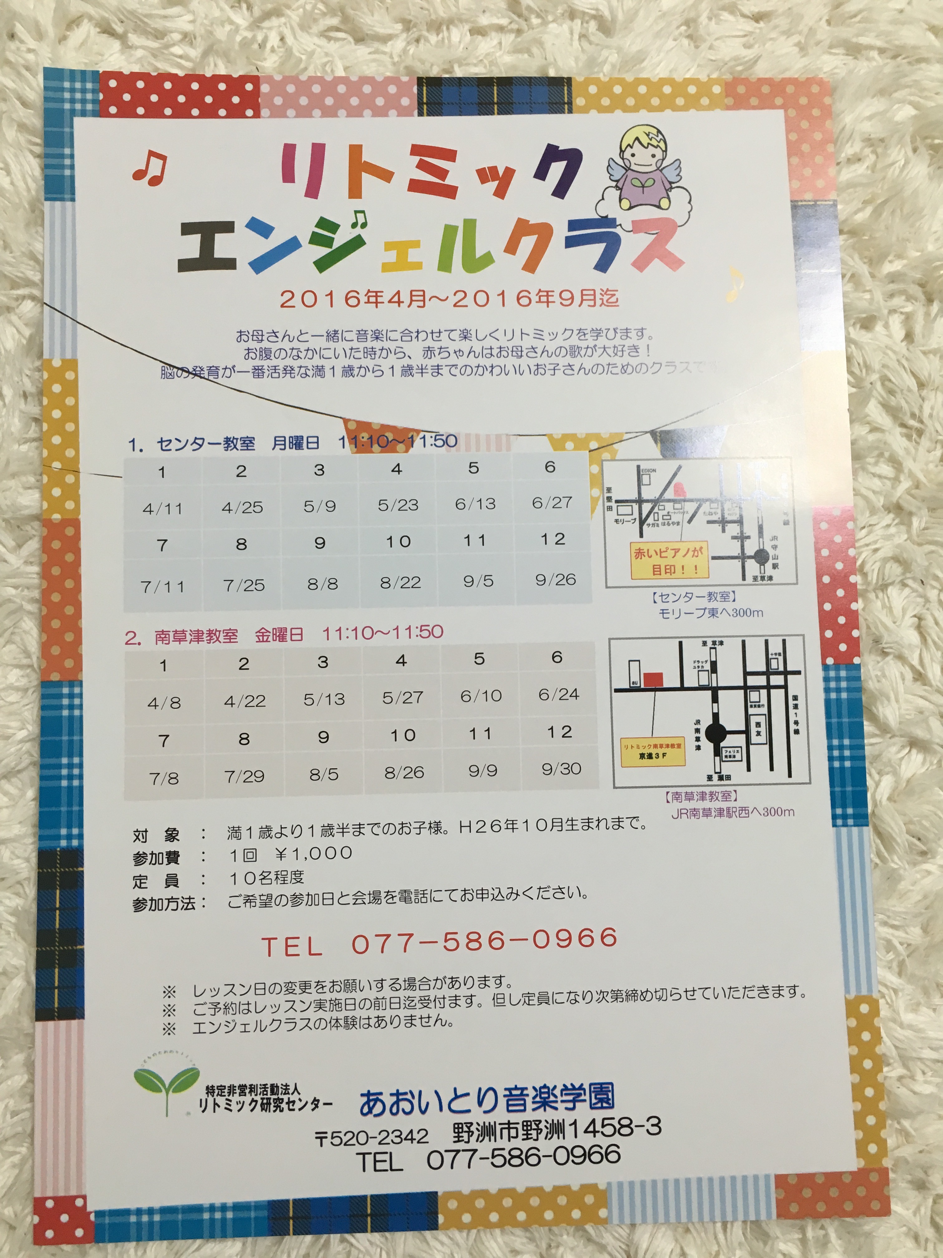 音楽と共に体を動かそう☆ピアノ生演奏でのリトミック教室