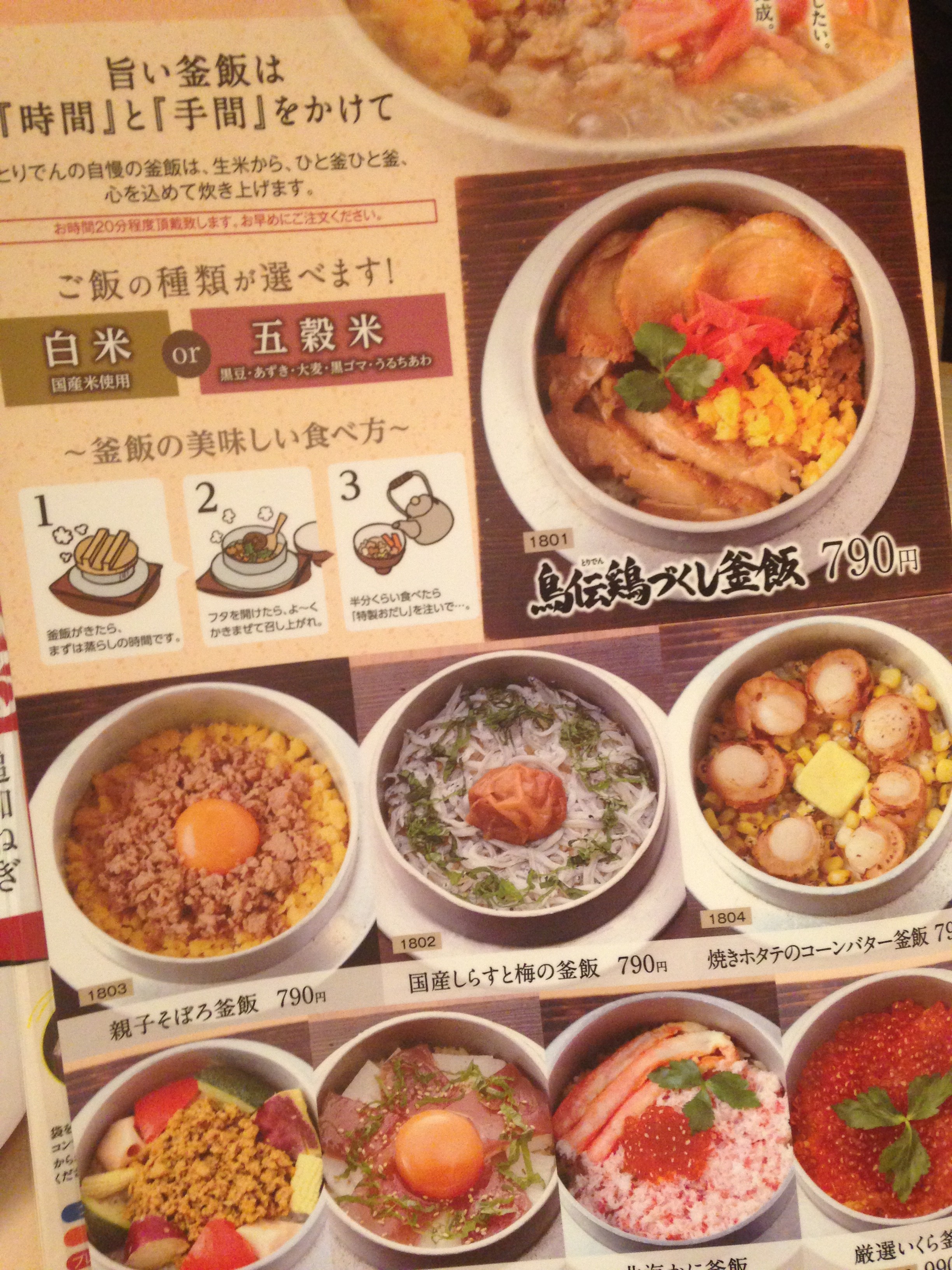 たまには家族で居酒屋へ！子連れ歓迎のとりでん南草津店