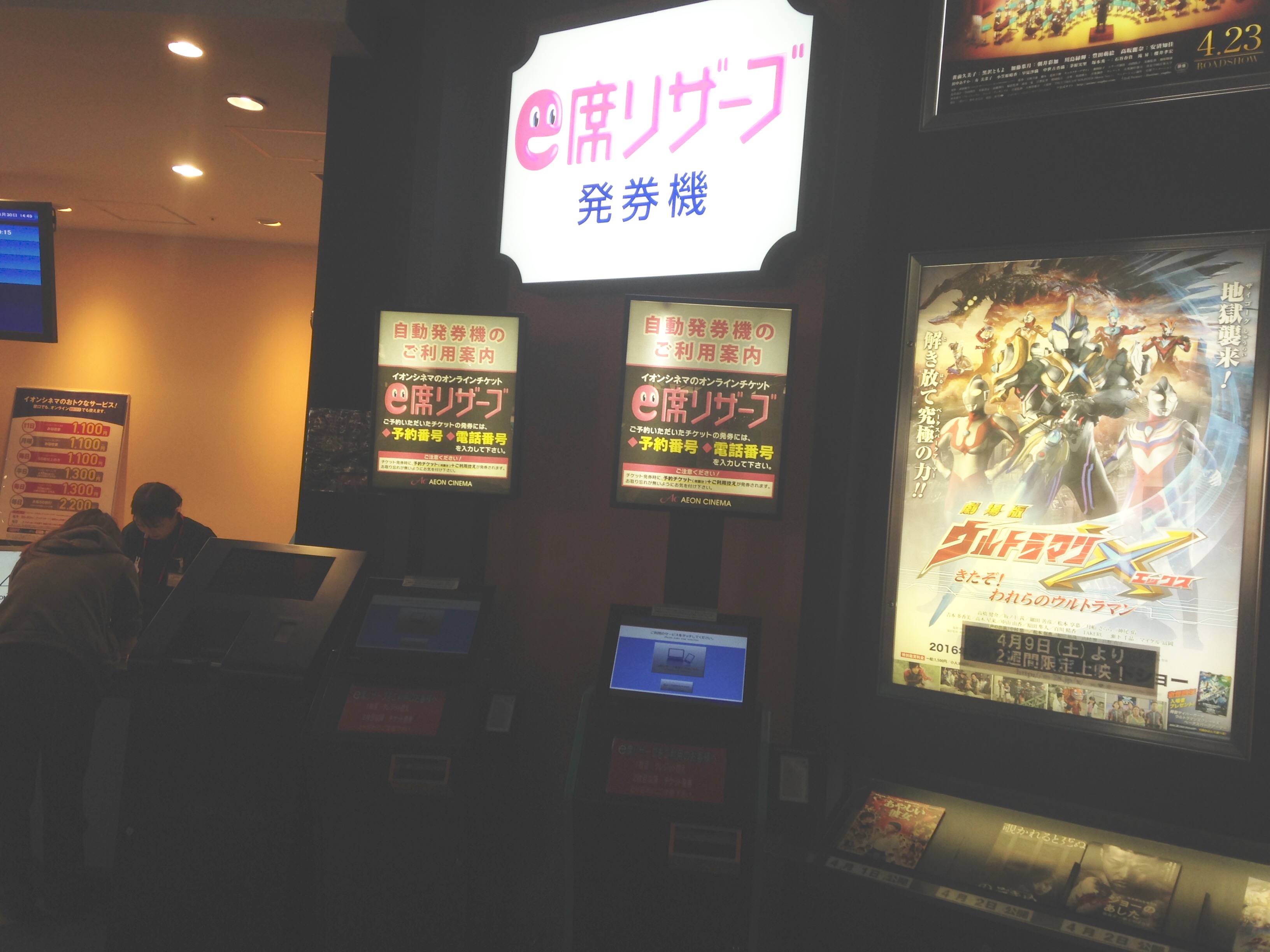 【おでかけ】子連れで映画を楽しむコツ！